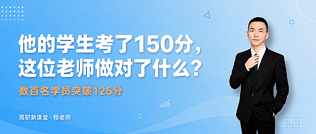 修改海报：将背景改为浅蓝天蓝色，副标题改为"数百名学员突破125分"，适当添加简约装饰小元素，稍微缩小一点点右侧个人照片，保留其他元素和排版不变，保持干净简洁的现代教育风格