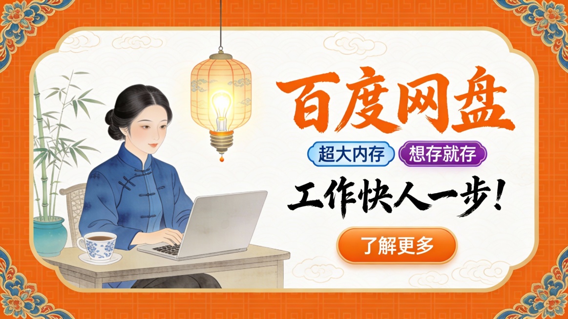 竖版国潮工笔商业推广图，主色调为暖橙与宣纸白，搭配青金石蓝、绛紫色点缀，营造国风雅致的职场氛围。画面主体是带祥云纹描边的白色内容区，外层环绕橙色回纹网格背景与四角国潮缠枝花纹装饰，融合传统美学与现代办预览效果