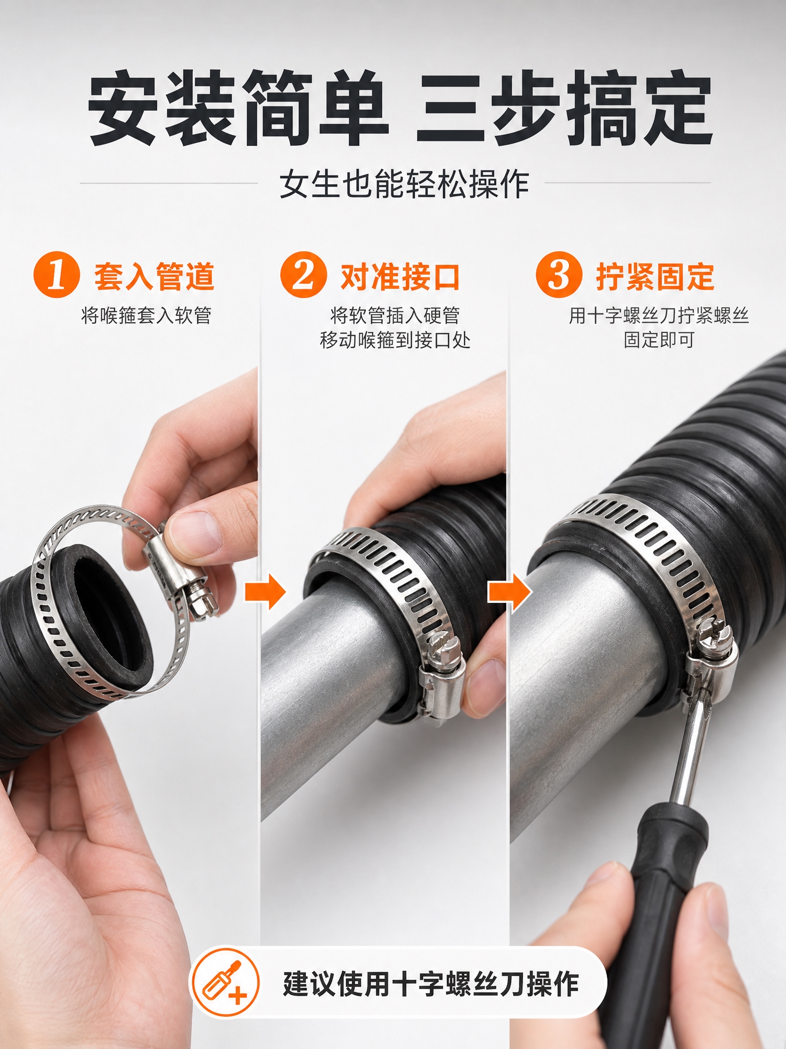 [商品] 使用【图7】【图4】304不锈钢喉箍；保留产品真实结… - 图片创意预览
