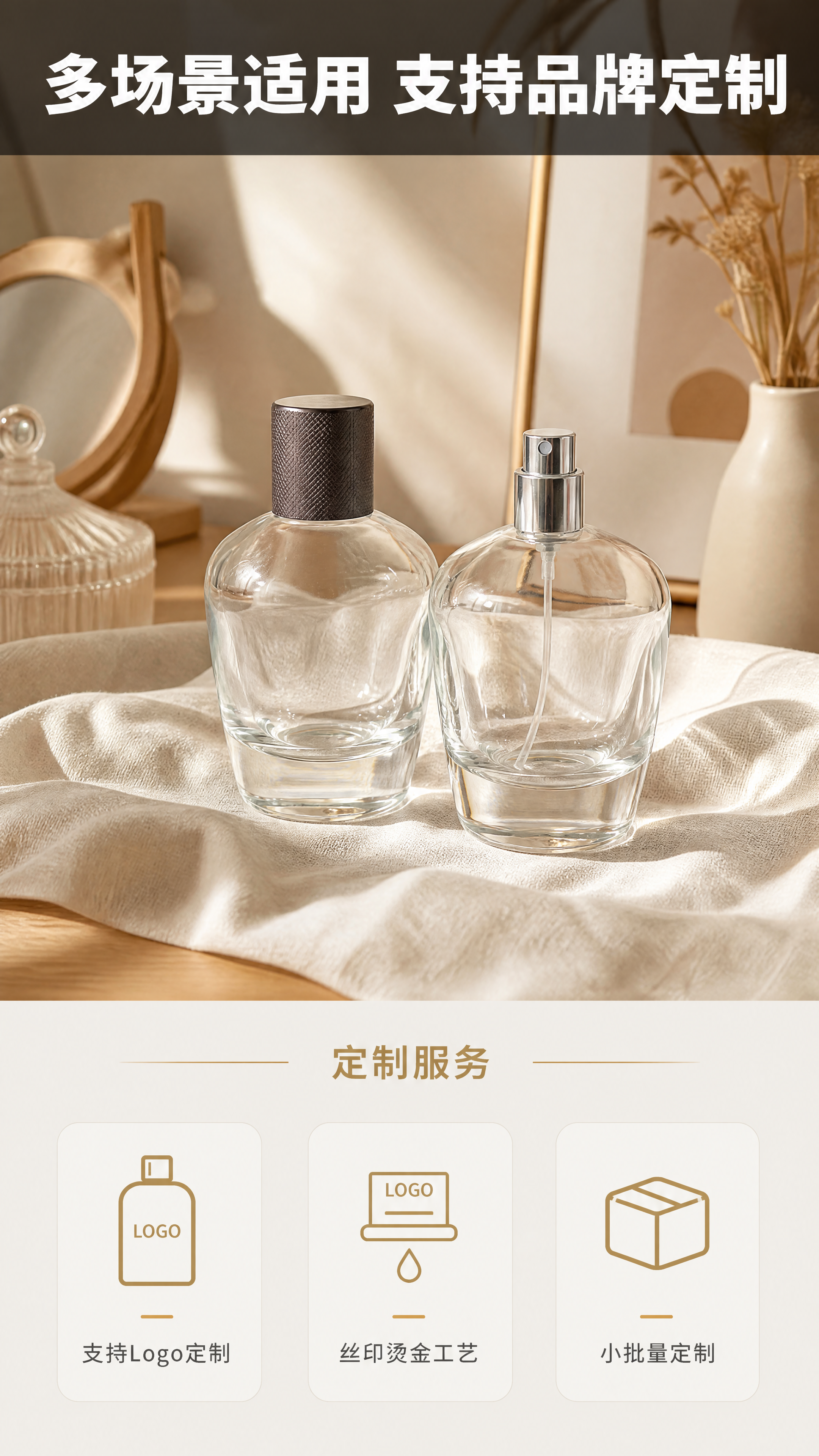 [商品] 使用【图7】中的两款100ml晶白料卡口玻璃香水瓶（… - 图片创意预览