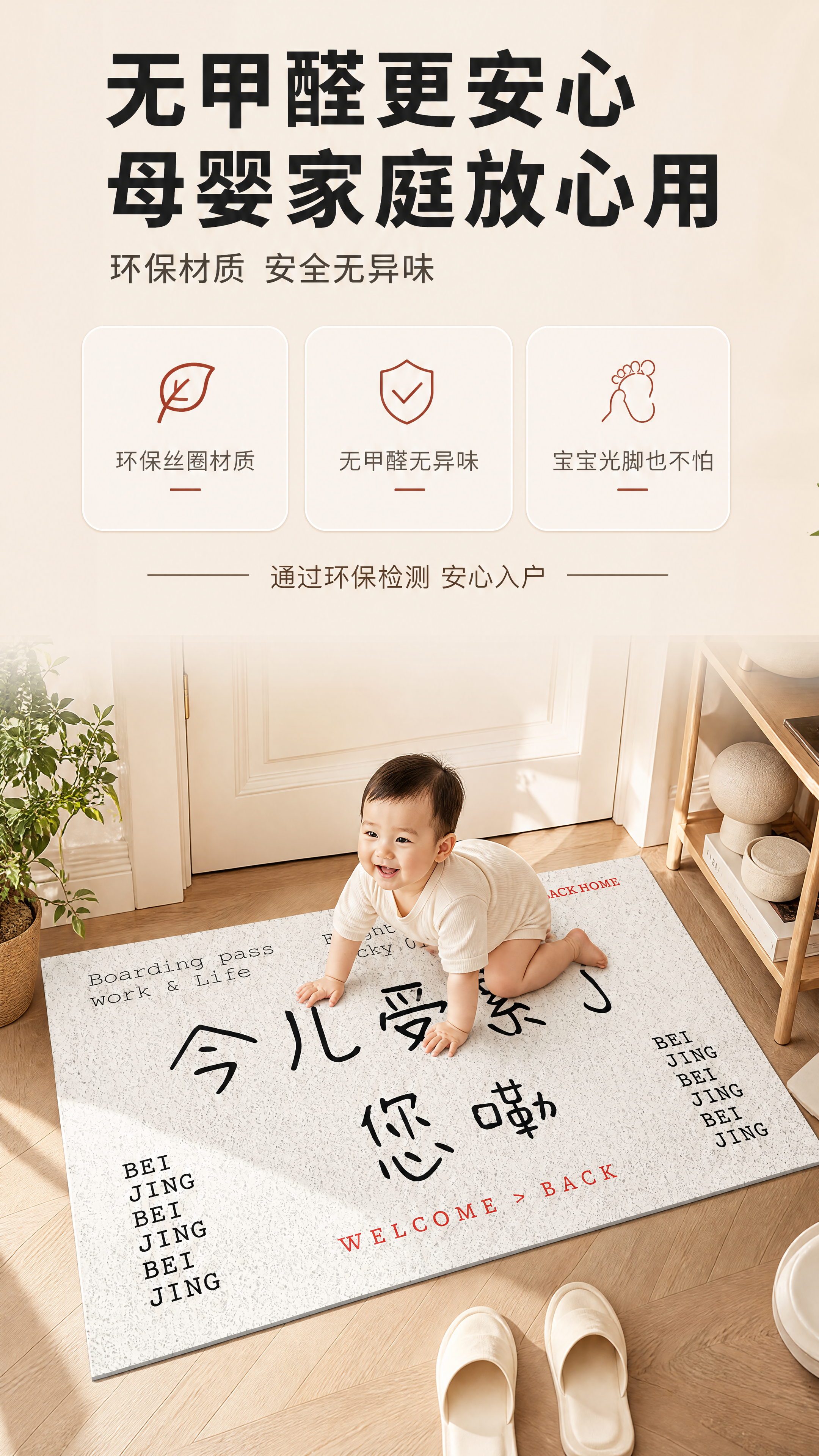 [商品] 使用【图1】白色丝圈入户门地垫，印有"今儿受累了您嘞… - 图片创意预览