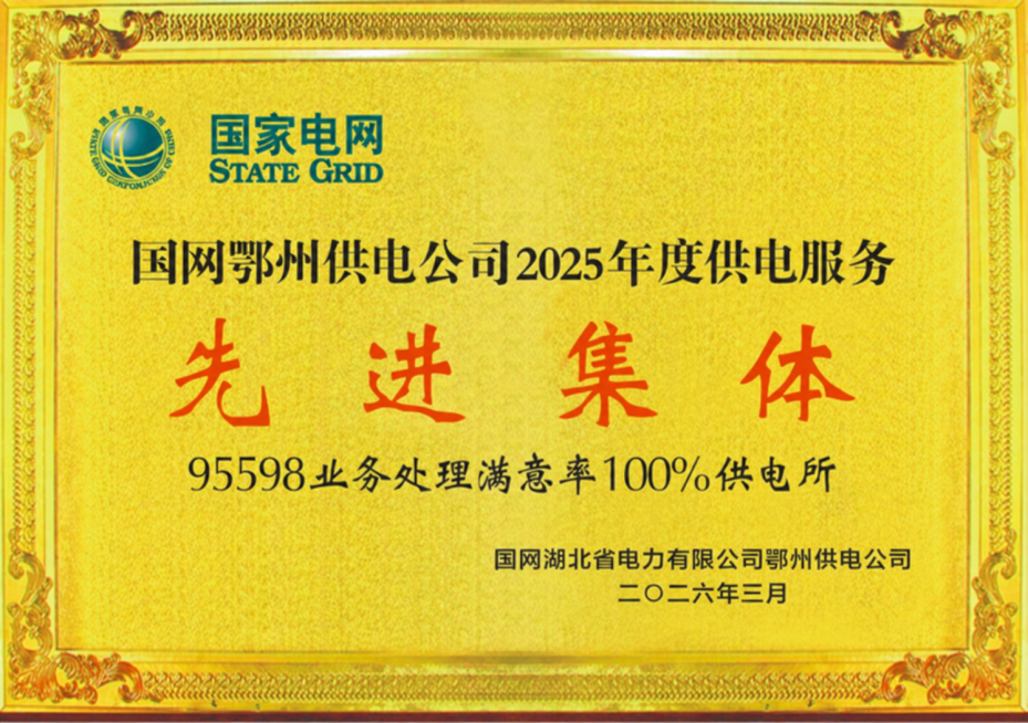将图片中的“2024”修改为“2025”，将“二O二五”修改为“二O二六”，保持奖牌整体样式、字体风格、金色背景和其他文字内容完全不变预览效果
