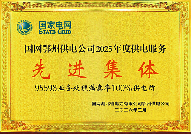 将图片中的“2024”修改为“2025”，将“二O二五”修改为“二O二六”，保持奖牌整体样式、字体风格、金色背景和其他文字内容完全不变