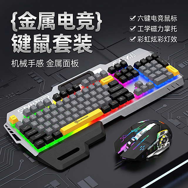 [主图 1] 金属电竞键鼠套装首图；[氛围风格]科技感电竞风，潮流科技氛围感，硬核工业电竞场景；[画质]商业摄影质感、光线通透锐利、产品清晰真实、画面干净高级；[元素]金属面板键盘搭配电竞鼠标套装居中放置，工学磁力掌托清晰可见，键盘自带渐变彩虹光效从按键缝隙透出，保持产品外观结构材质颜色和输入产品图绝对一致，杜绝变形色差，精细化处理；商品主体占比约70%，画面满屏无边框，深灰色科技暗调背景点缀电路纹理，科技感十足；[光影]主光从左侧打亮产品金属轮廓，右侧辅光补亮细节，彩虹光效自身作为点缀光，形成强烈明暗对比，突出金属面板质感和光效氛围感，高光不溢，暗部有层次；[配色]主色调深灰银，辅助色键盘彩虹渐变光效，对比强烈突出科技感；[视角构图]平视45度视角，产品为视觉中心，景深适中，轮廓完整不裁切；[文字版式]左上角负空间左对齐留安全边距，主副标题两行不遮挡产品主体。主标题 “{金属电竞} 键鼠套装” 银亮色大号粗体无衬线字体；副标题 “机械手感 金属面板” 约半高，同色浅一点。右侧分点列出核心卖点，每个卖点配小电竞图标点缀：「✓ 六键电竞鼠标」「✓ 工学磁力掌托」「✓ 彩虹炫彩灯效」，文字为白色，和深灰背景强烈对比，清晰易读；[比例分辨率]1:1比例，2k分辨率；文字清晰锐利，画面超高清；[负向提示词]变形，水印，文字错乱，产品模糊，背景杂乱，遮挡主体，配色刺眼