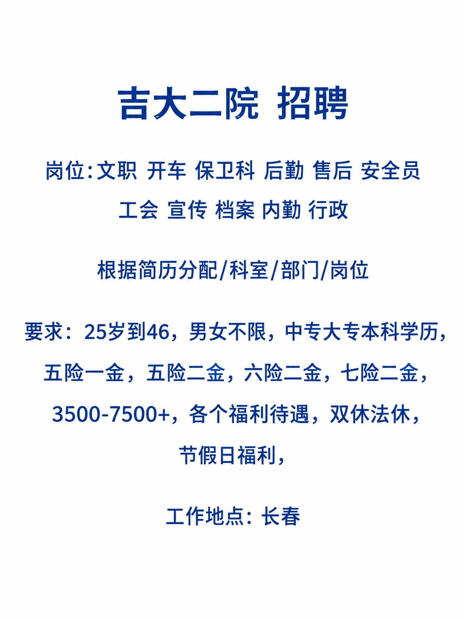 简洁清晰的纯文字排版图片，纯白色背景，深蓝色中文字体，文字居中… - 图片创意预览