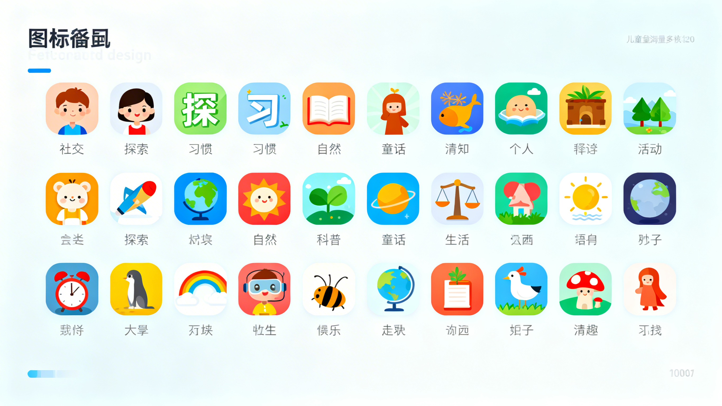 创意预览图