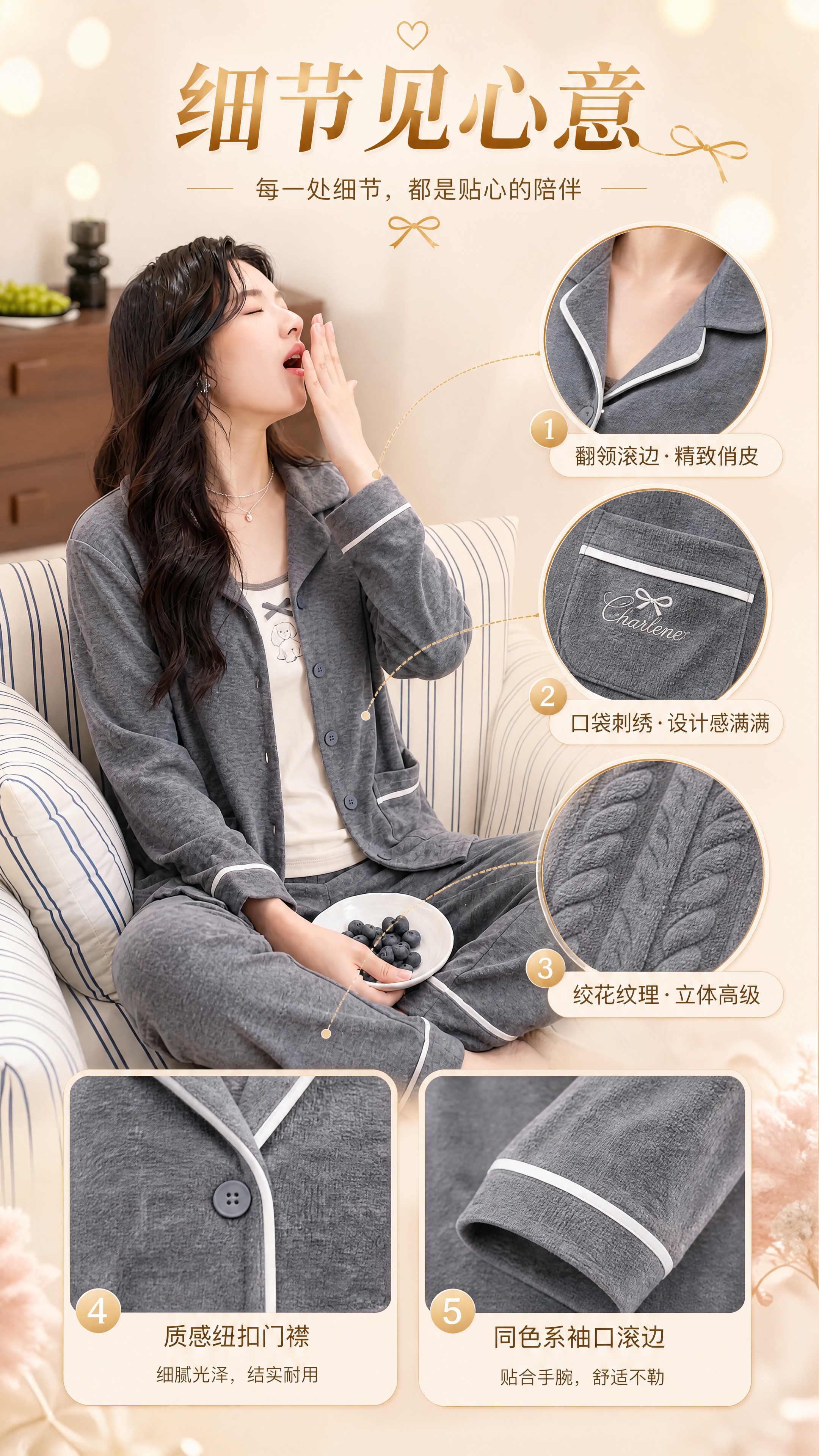 [商品] 使用【图7】深麻灰家居服坐姿模特图为主体参考，保留翻… - 图片创意预览