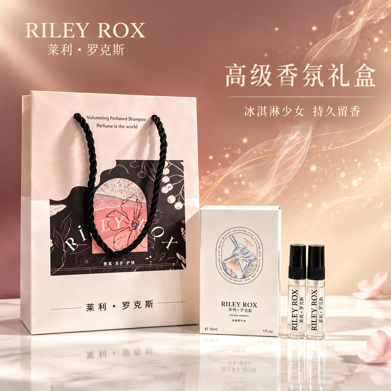 高级香氛礼盒首图，轻奢香氛摄影风格。画面主体为粉色手提袋、白色… - 图片创意预览