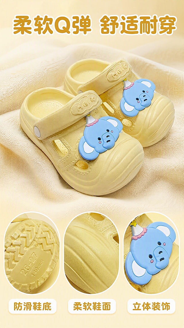 [第4张] 材质工艺细节页 - 儿童洞洞鞋品质展示。本张使用【图1】黄色款作为主展示，配合局部特写。
[氛围/风格] 细腻质感风，微距细节展示，柔和自然光感，突出材质柔软度。
[元素布局] 上方黄色洞洞鞋全貌占比约40%；下方分三个圆形特写框分别展示：鞋底防滑纹理、鞋面材质质感、小象装饰立体工艺；背景为浅奶黄色渐变，搭配布料纹理底纹；鞋身颜色、结构与输入图一致。
[光影质感] 柔和漫射光，特写部分光线充足，材质纹理清晰，EVA软胶质感表现到位。
[配色色系] 全局底色 #FFF8E1 浅奶黄；主色黄色+天蓝；辅助色白色、浅棕底纹。
[视角构图] 上全景下细节拼贴式构图，俯视+微距结合，信息层次丰富。
[文字版式] 顶部主标题「柔软Q弹 舒适耐穿」，粗圆体大字；三个圆形特写下方各配文字标签：「防滑鞋底」「柔软鞋面」「立体装饰」；标签用圆角白底+深黄字，清晰醒目。
[比例分辨率] 9:16 竖版比例，4K分辨率，文字清晰可辨，高清画质。
[负向提示词] 材质失真，细节模糊，颜色偏差，文字过小，鞋身变形。