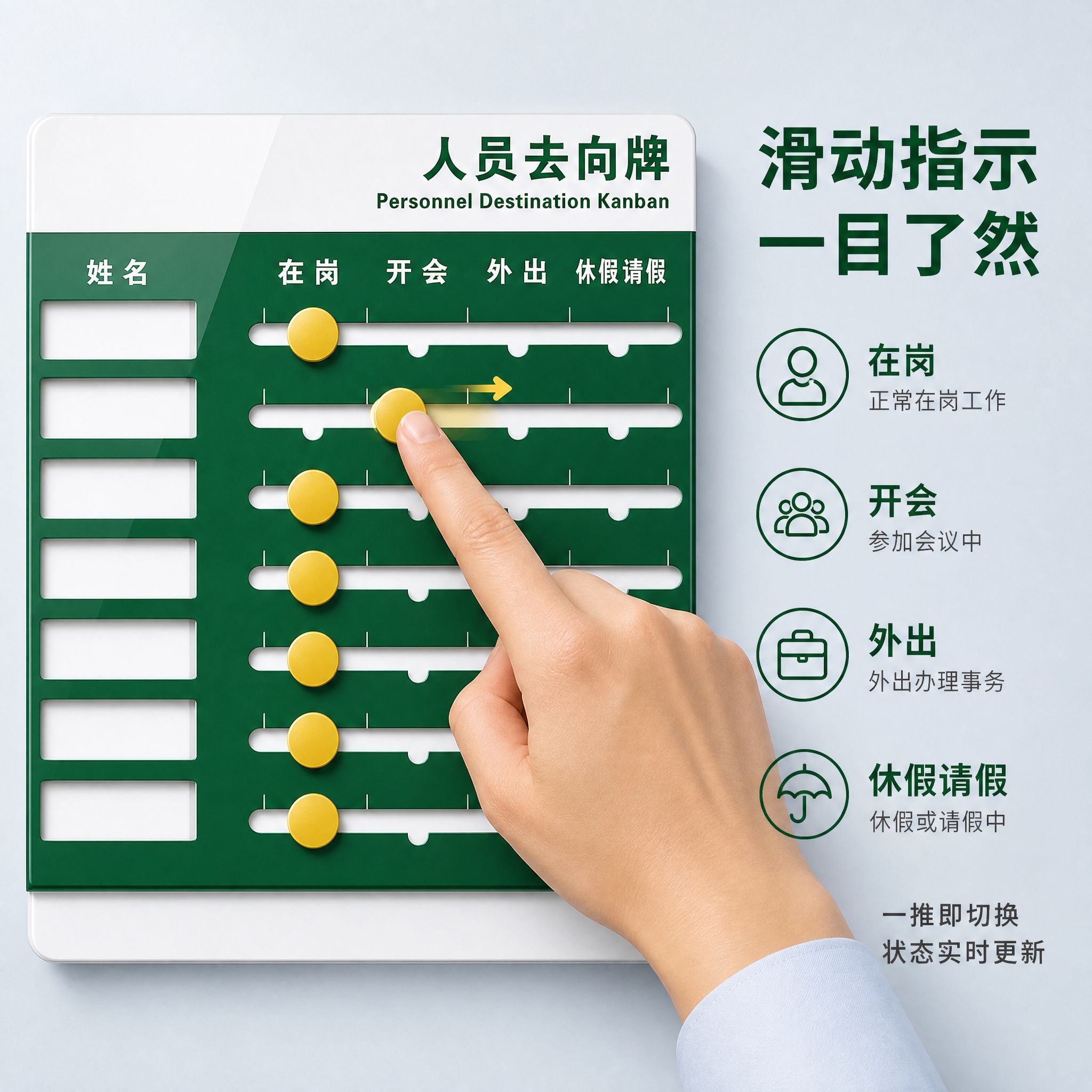 [主图-2] 滑动指示功能演示，证明核心卖点操作便捷、状态清晰… - 图片创意预览