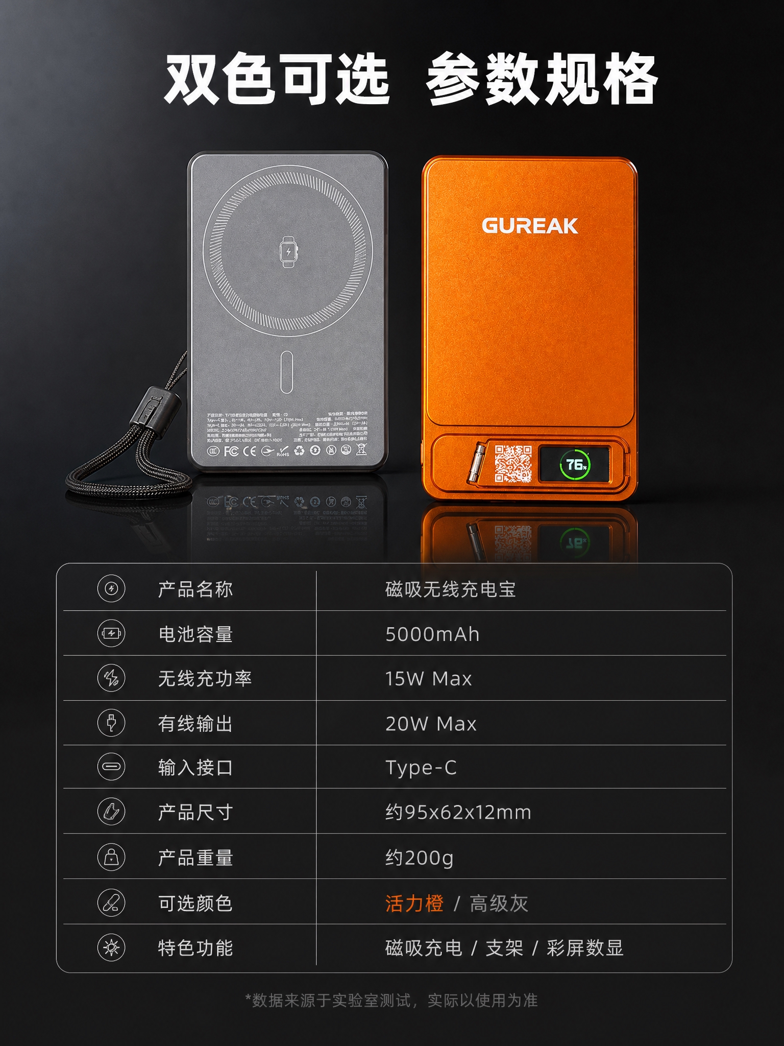高端电商详情页第7张-双色展示+参数规格，GUREAK磁吸无线… - 图片创意预览