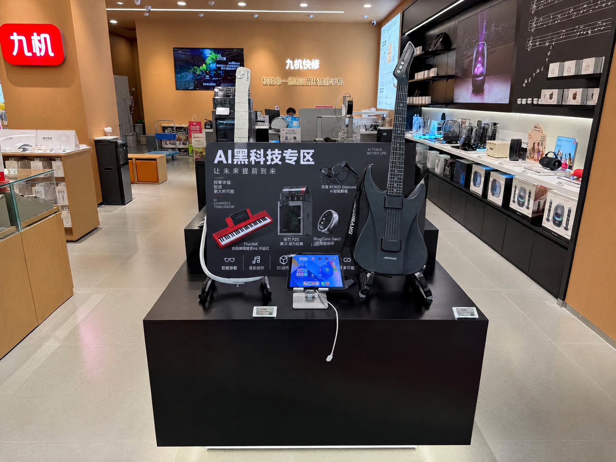 将第一张图中展示台上吉他背后的那块立式白色背板/海报面板的内容… - 图片创意预览