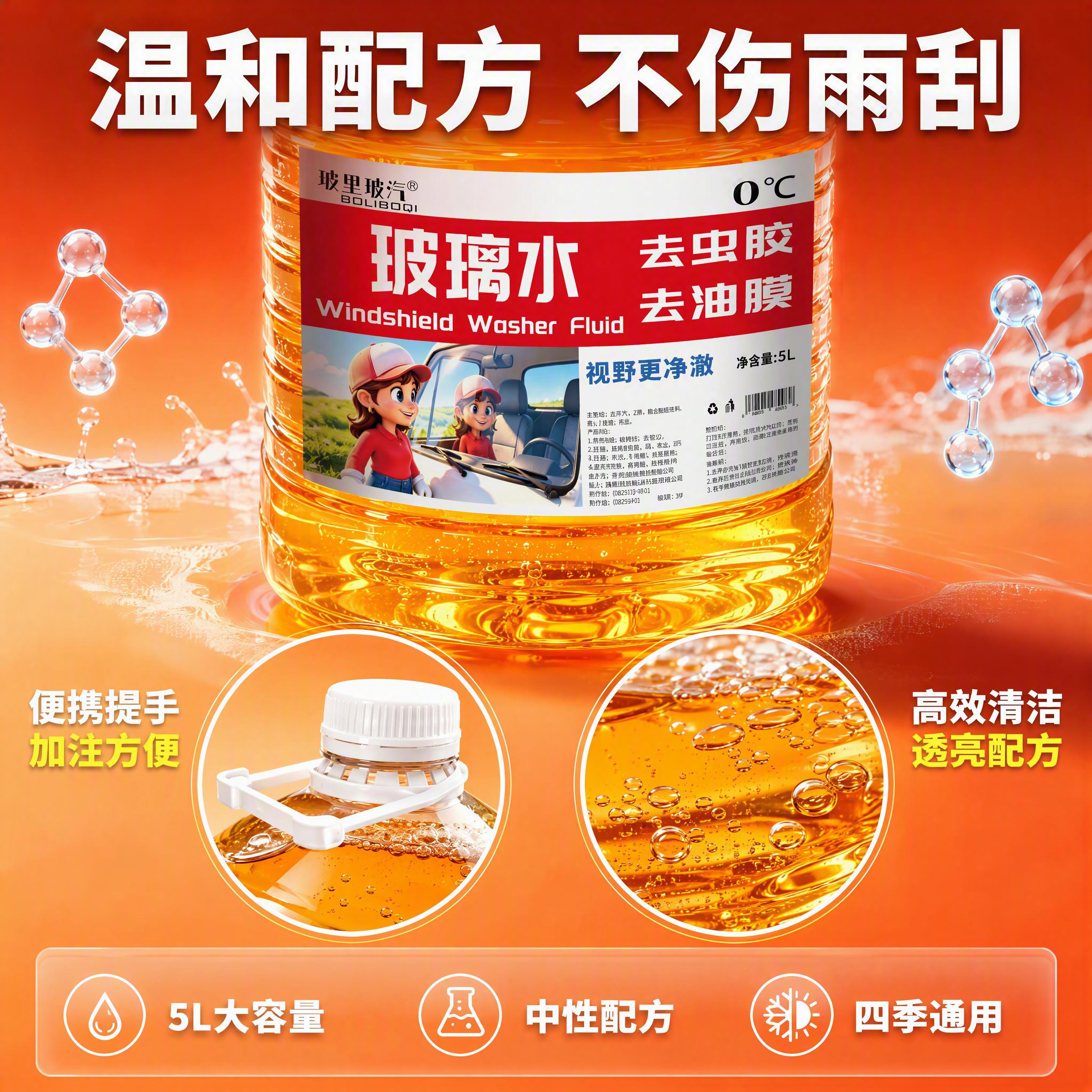 [主图-3] 材质细节-温和配方与液体通透质感。本张使用【图2… - 图片创意预览