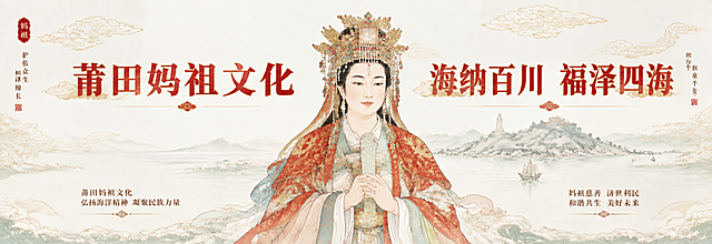 去掉画面左下角和右下角的红色二维码占位方块及其内部文字，将原二维码位置替换为与周围背景一致的雅白色祥云海水底纹，保持画面整体风格统一、干净简洁。保留妈祖像、主标题、左右竖排文字、底部说明文字等其他所有元素不变。
