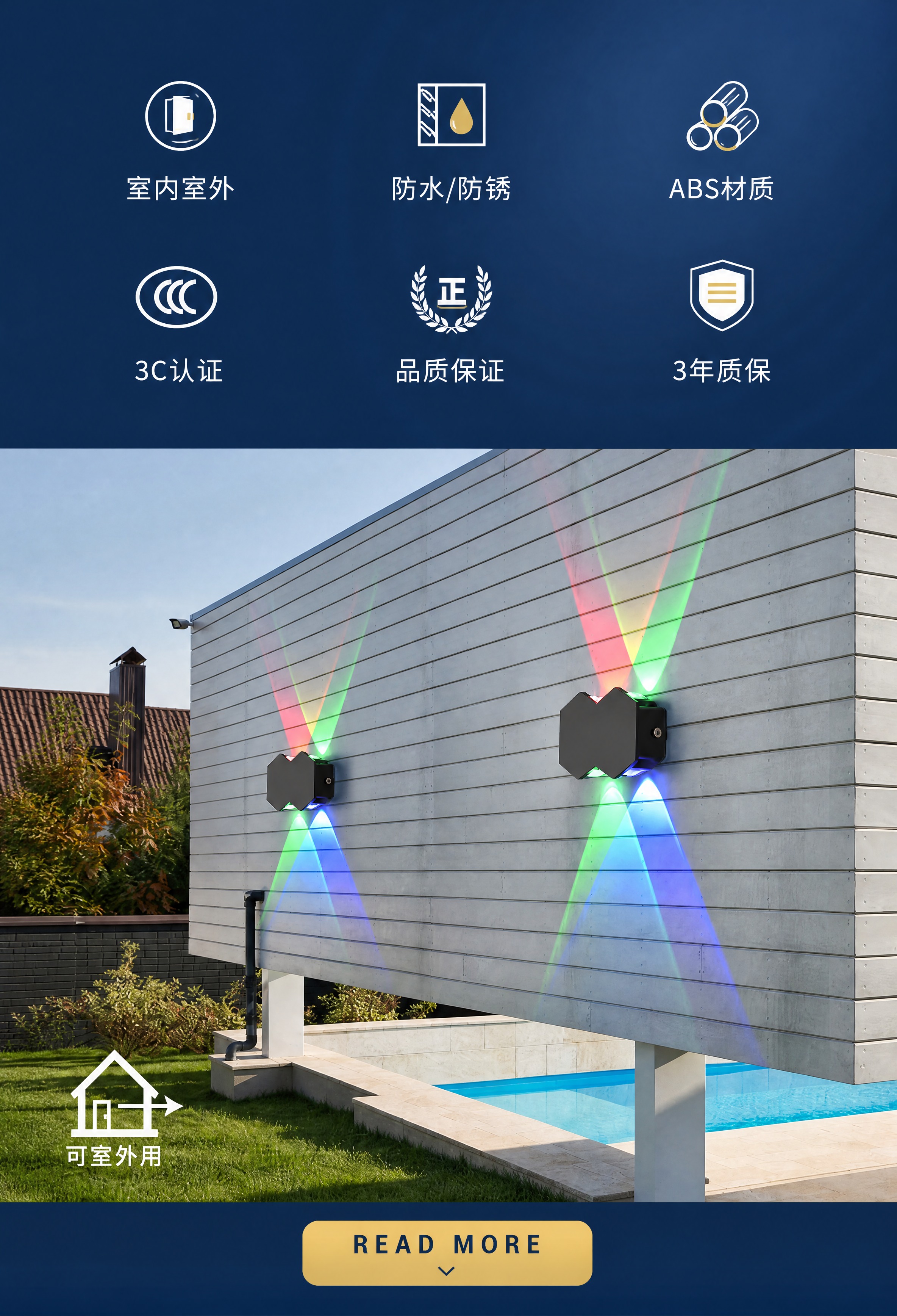 [商品] 使用【图2】壁灯户外场景图作为下半部分主视觉；保留壁… - 图片创意预览