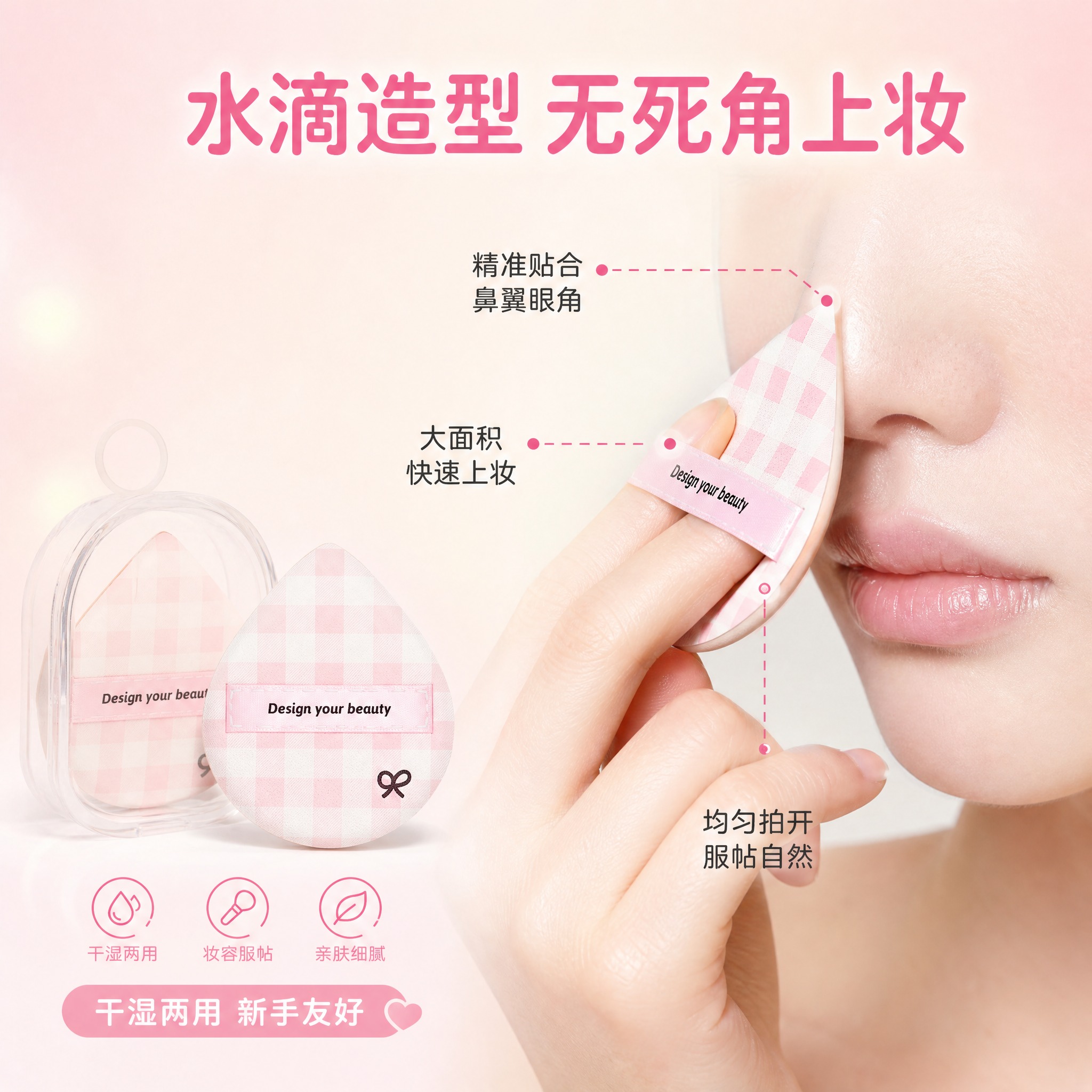 [主图-4] 使用场景与上妆效果展示，呈现棉花糖粉扑在真实化妆… - 图片创意预览