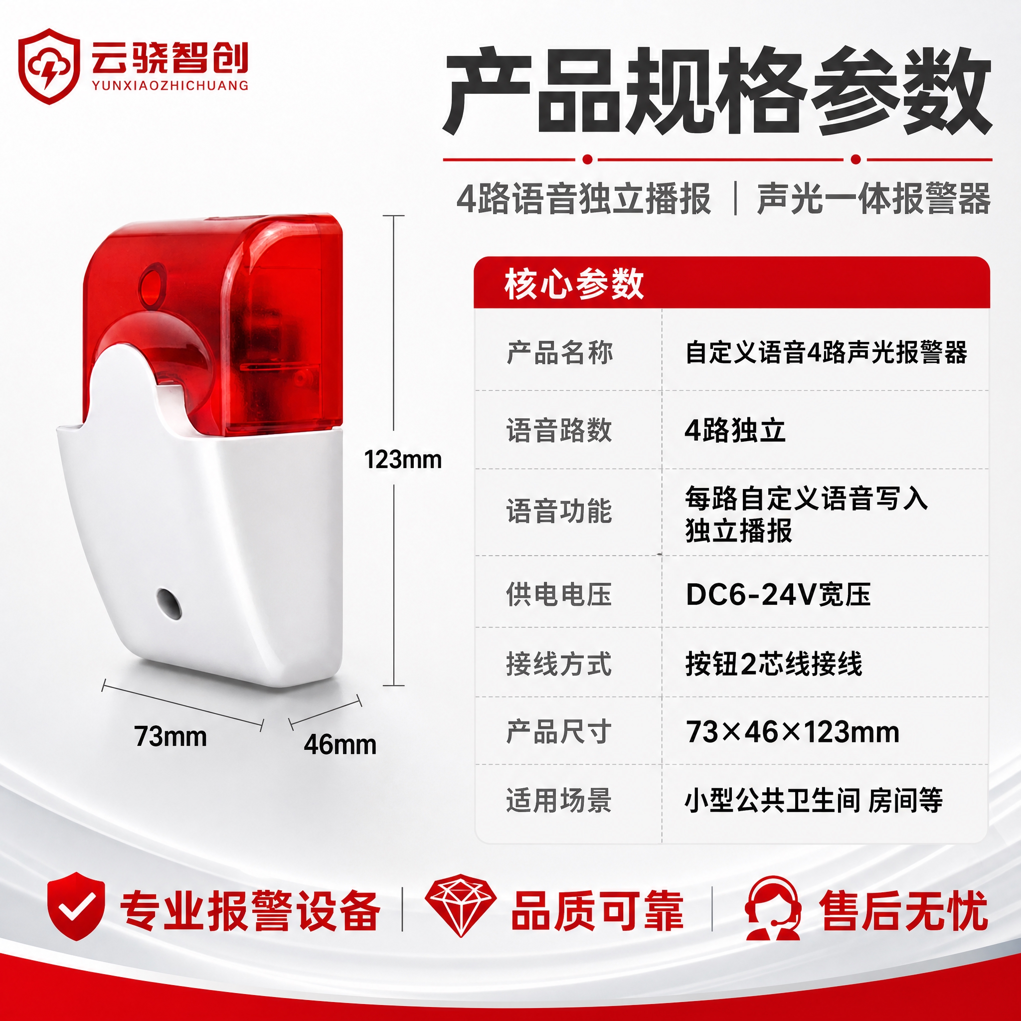 [主图-5] 规格参数图，完整展示产品尺寸和核心技术参数。 [… - 图片创意预览