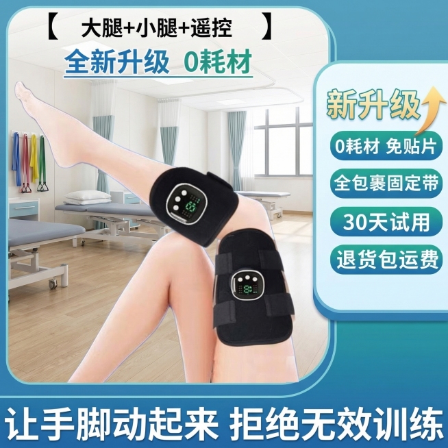 保持产品图不变，模特腿部动作调整为自然抬放姿势，模特皮肤自然增白，背景更换为整洁的医院康复室，卖点文字内容保持不变，更换文字颜色和框架模板为清新医疗风格，整体为医用康复产品电商主图风格预览效果