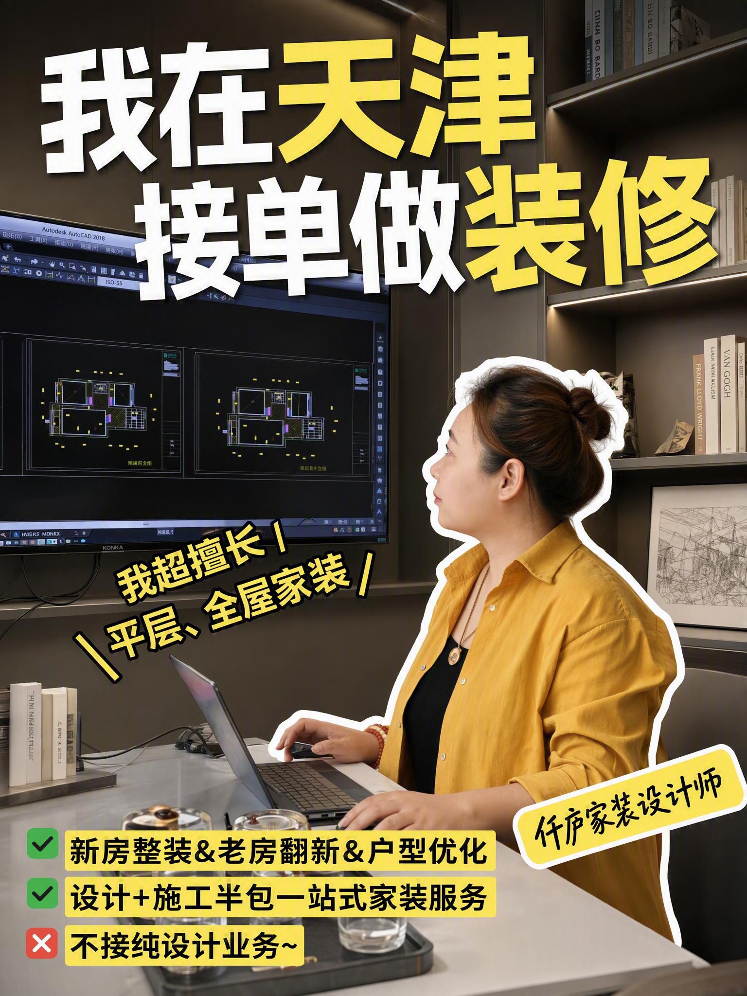 竖版3:4写实高清家装探店宣传海报，完全复刻参考图的排版布局结… - 图片创意预览