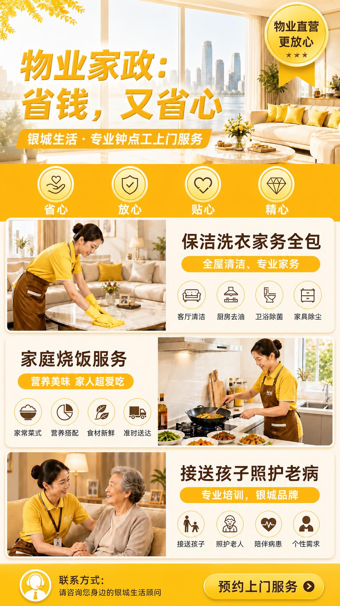基于参考图进行修改重绘，保留现有版式结构和所有内容，做以下两处… - 图片创意预览
