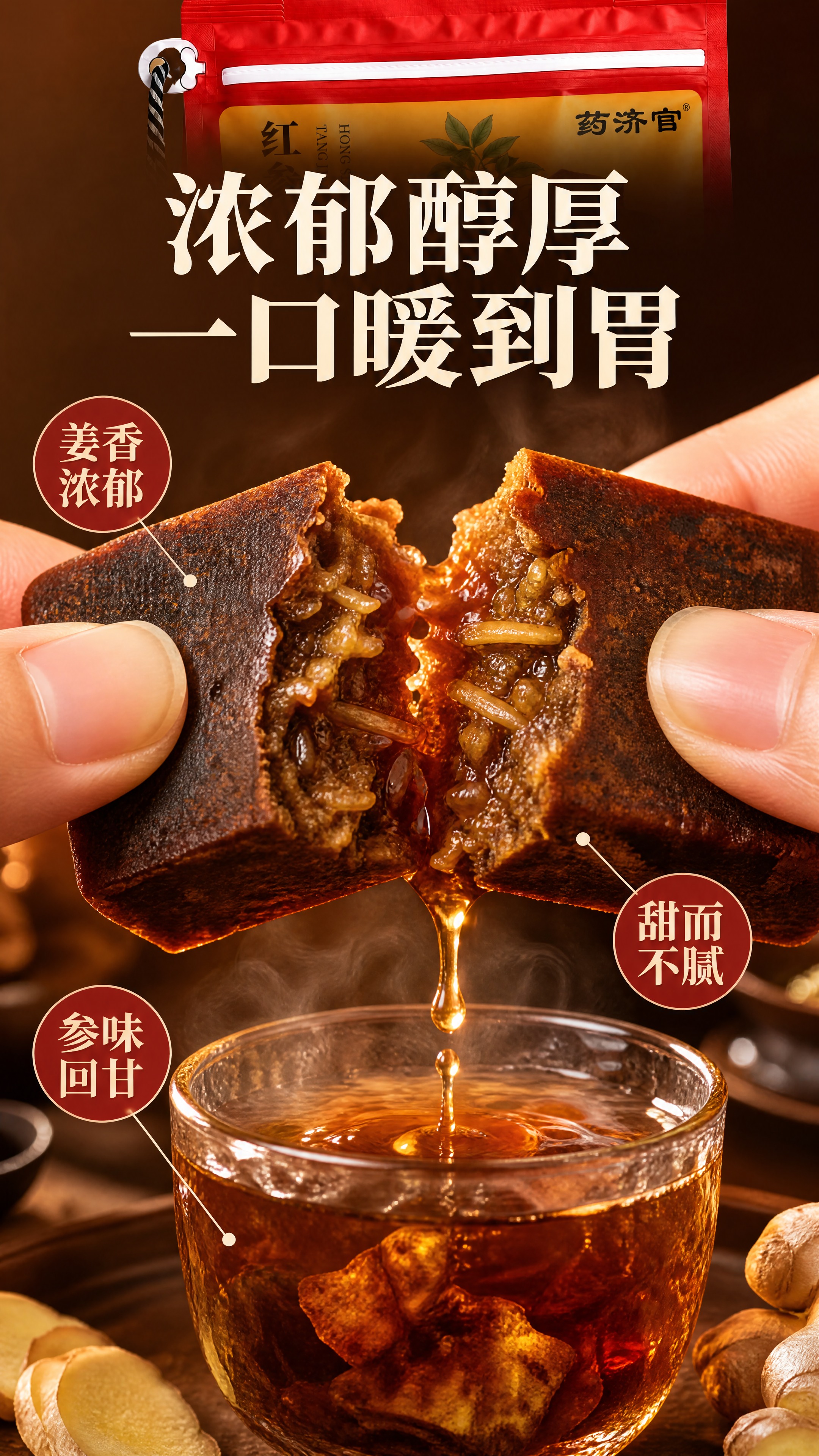 [商品] 使用【图1】产品包装袋顶部小露出（约占画面 10%）… - 图片创意预览