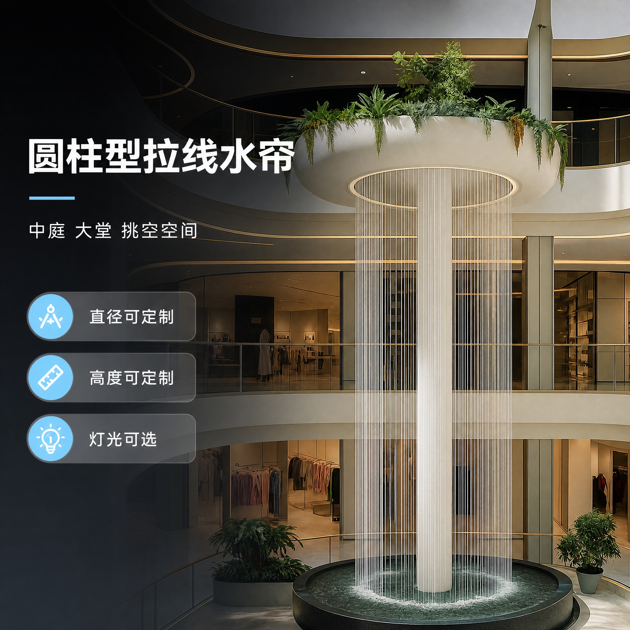 SKU造型图-圆柱型，1:1方形比例。使用原图圆柱拉线水帘作为… - 图片创意预览