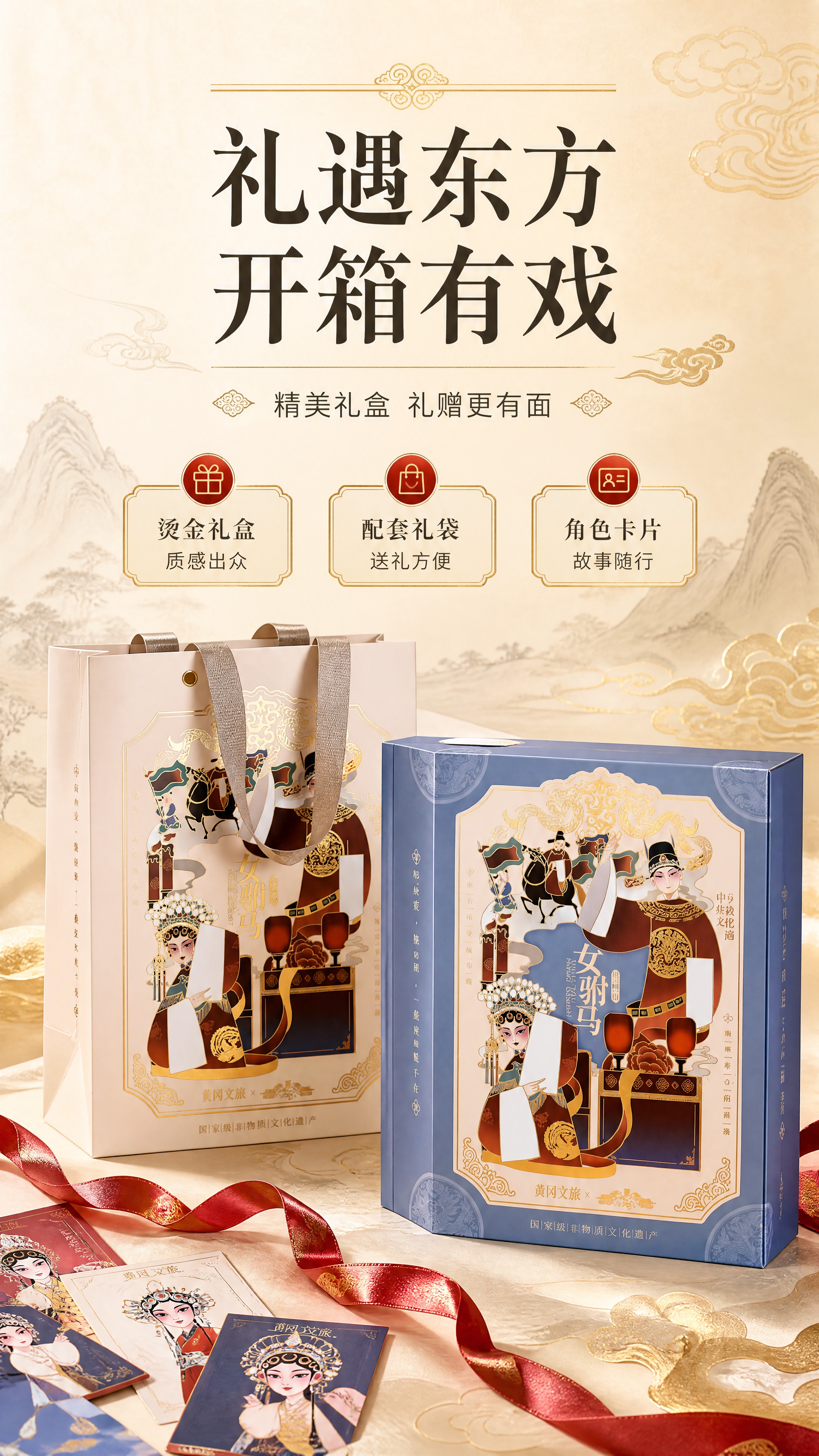 [商品] 使用【图4】礼盒与手提袋套装；保留礼盒霁蓝色、手提袋… - 图片创意预览