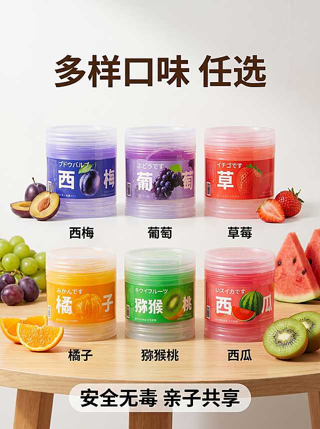 [主图 5] 西梅汁假水泡泡奶全口味规格展示；
[氛围风格] 夏季清新舒适治愈风格，整齐干净；
[画质] 商业摄影质感、光线柔和通透、产品清晰真实、画面干净高级；
[元素] 六种不同水果口味的西梅汁假水泡泡奶整齐排列在浅原木桌面上，每种口味完整展示罐体和标签，保持每种口味原包装颜色和外观与输入产品图一致，杜绝变形色差，整齐排列成两排三列，桌面散落对应水果切片装饰，背景浅奶白色干净简洁，商品主体占比约75%，画面满屏无边框；
[光影] 均匀柔和自然光，整体明亮通透，每个产品清晰可见，阴影自然；
[配色] 保留原产品多彩水果配色，背景浅奶白色，突出产品本身色彩，清新自然；
[视角构图] 平视中心对称构图，整体整齐有序；
[文字版式] 顶部主标题“多样口味 任选”深棕色粗体居中，每个产品下方标注对应口味名称，小字黑色，清晰不遮挡，底部浅灰色半透明条标注“安全无毒 亲子共享”白色文字；
[比例分辨率] 3:4 比例，2k 分辨率，文字清晰锐利，画面超高清；
[负向提示词] 变形，水印，文字错乱，产品图模糊，背景杂乱，配色刺眼，遮挡主体