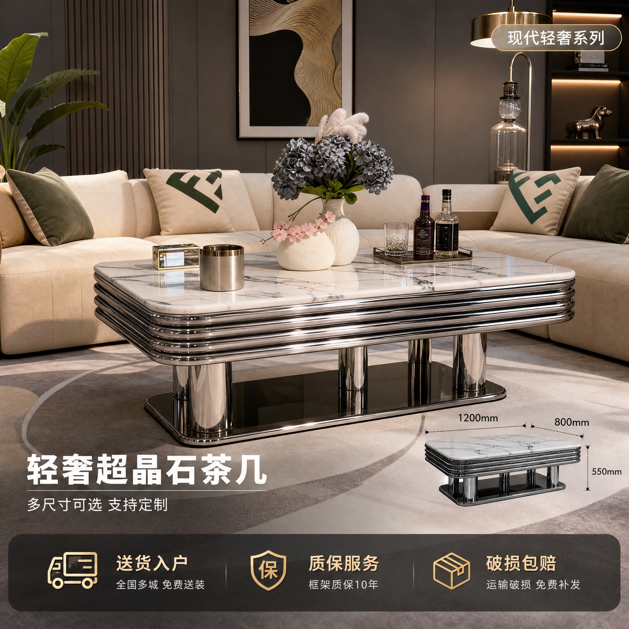 [主图-5] 空间适配与服务保障图，展示茶几在不同家居场景中的… - 图片创意预览