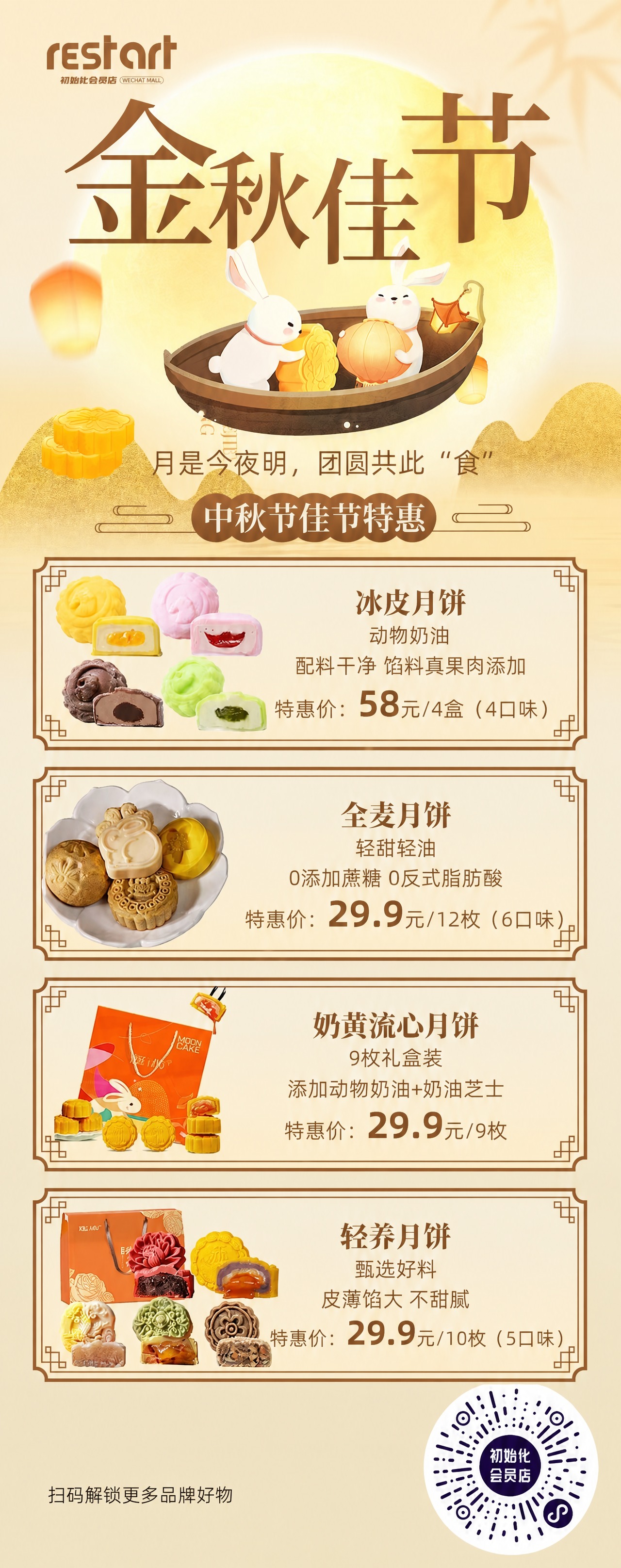 去除图片底部的"TIME 09.03早8:30"和"新品上市进… - 图片创意预览