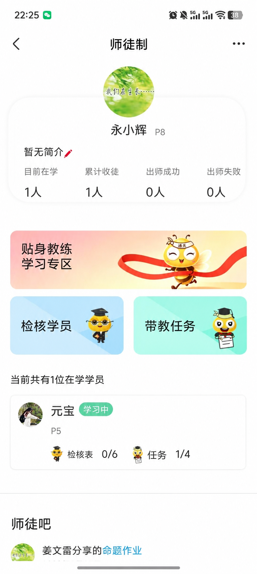 将图片中的名字“饶景程”替换为“永小辉”，将“李琳”替换为“元… - 图片创意预览