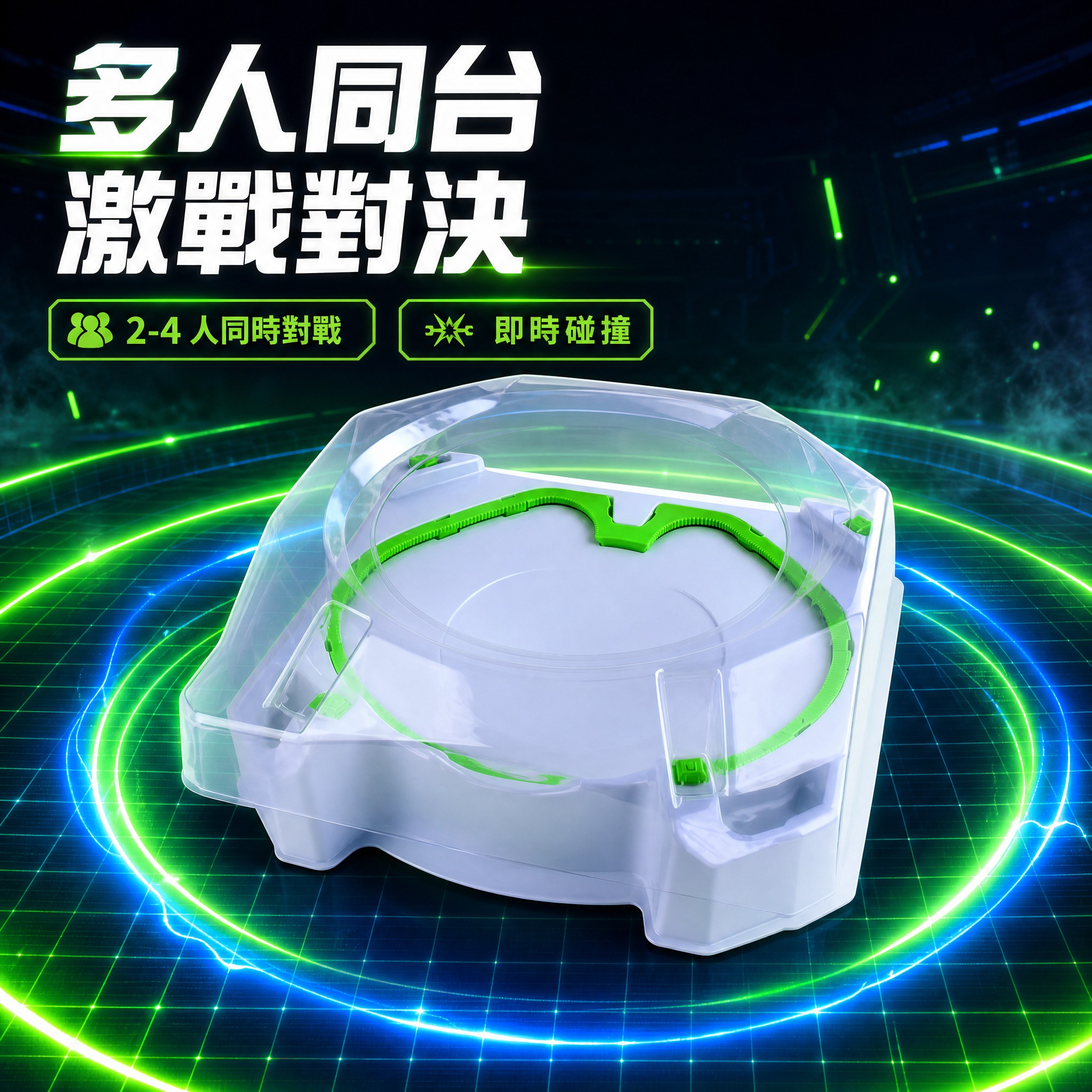 [主圖-2] 炫酷背景主圖｜霓虹光環競技場。唯一任務是用霓虹光… - 图片创意预览