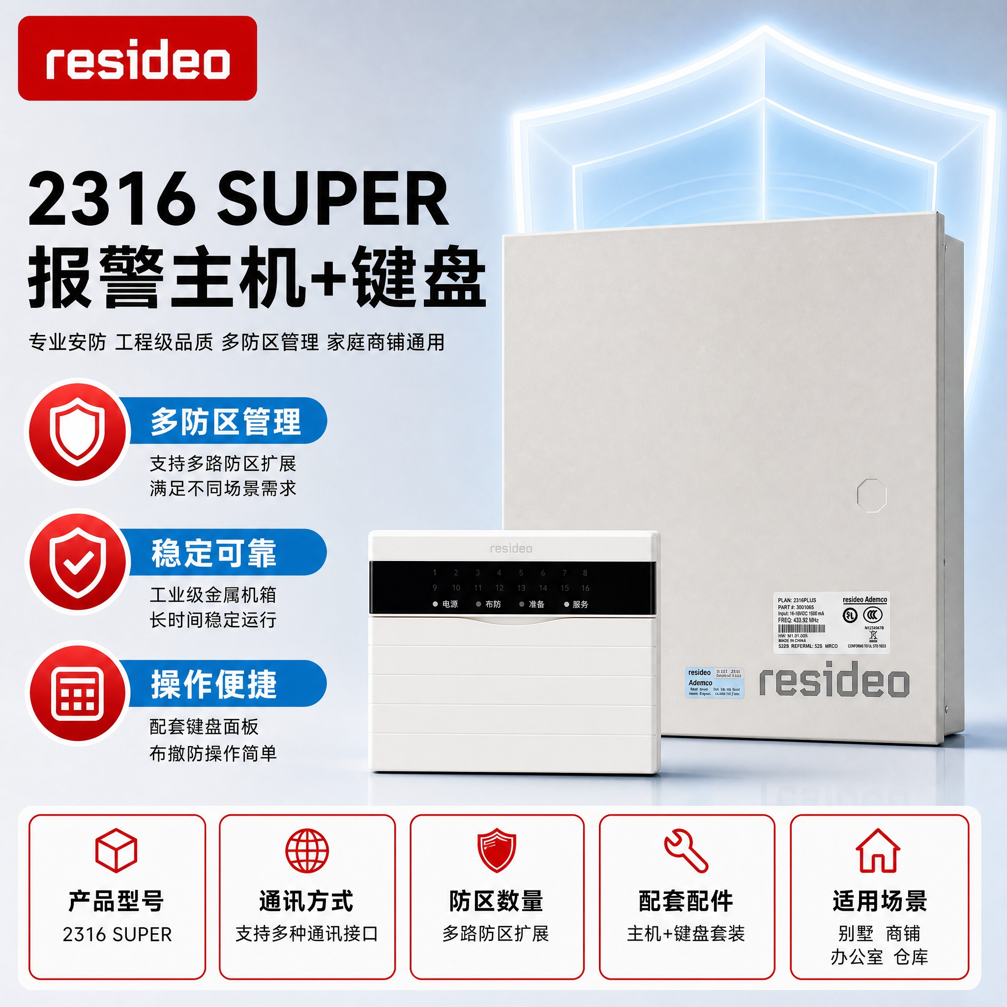 [主图-1] 2316 SUPER 主机+键盘 商品识别/核心… - 图片创意预览