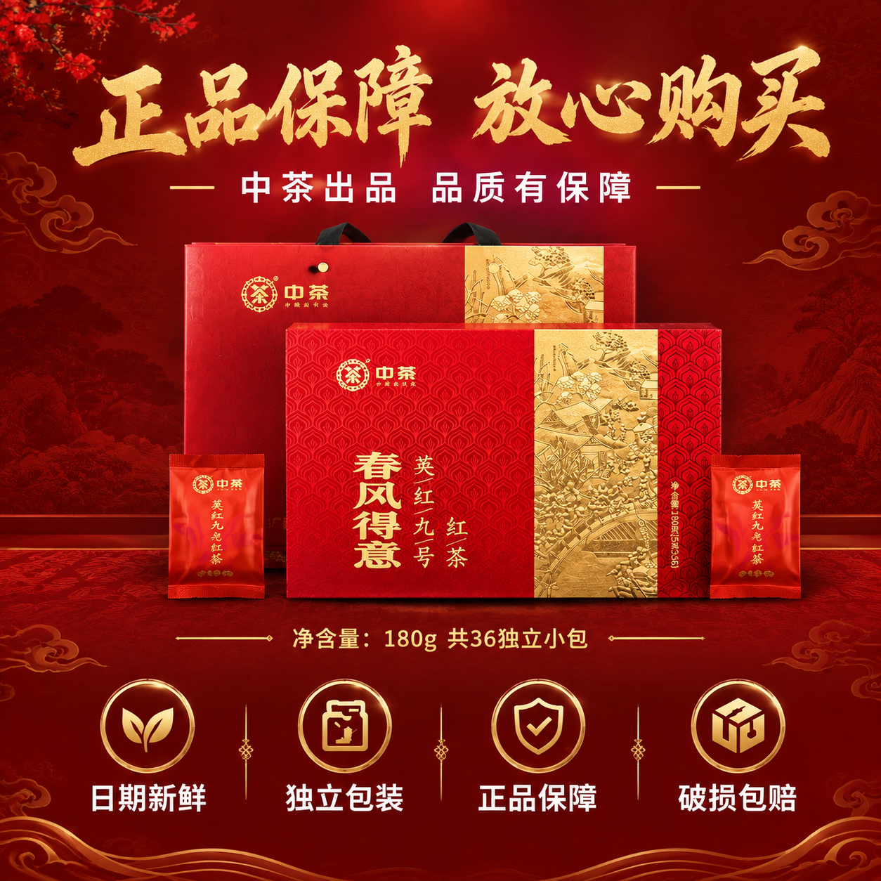 [主图-5] 服务承诺 规格展示 正品保障 打消顾虑 [统一基… - 图片创意预览