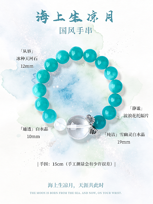保持原图所有设计、文字、排版、配色完全不变，只将底部手围尺寸从16cm修改为15cm，其余所有内容保持原样不做任何改动。