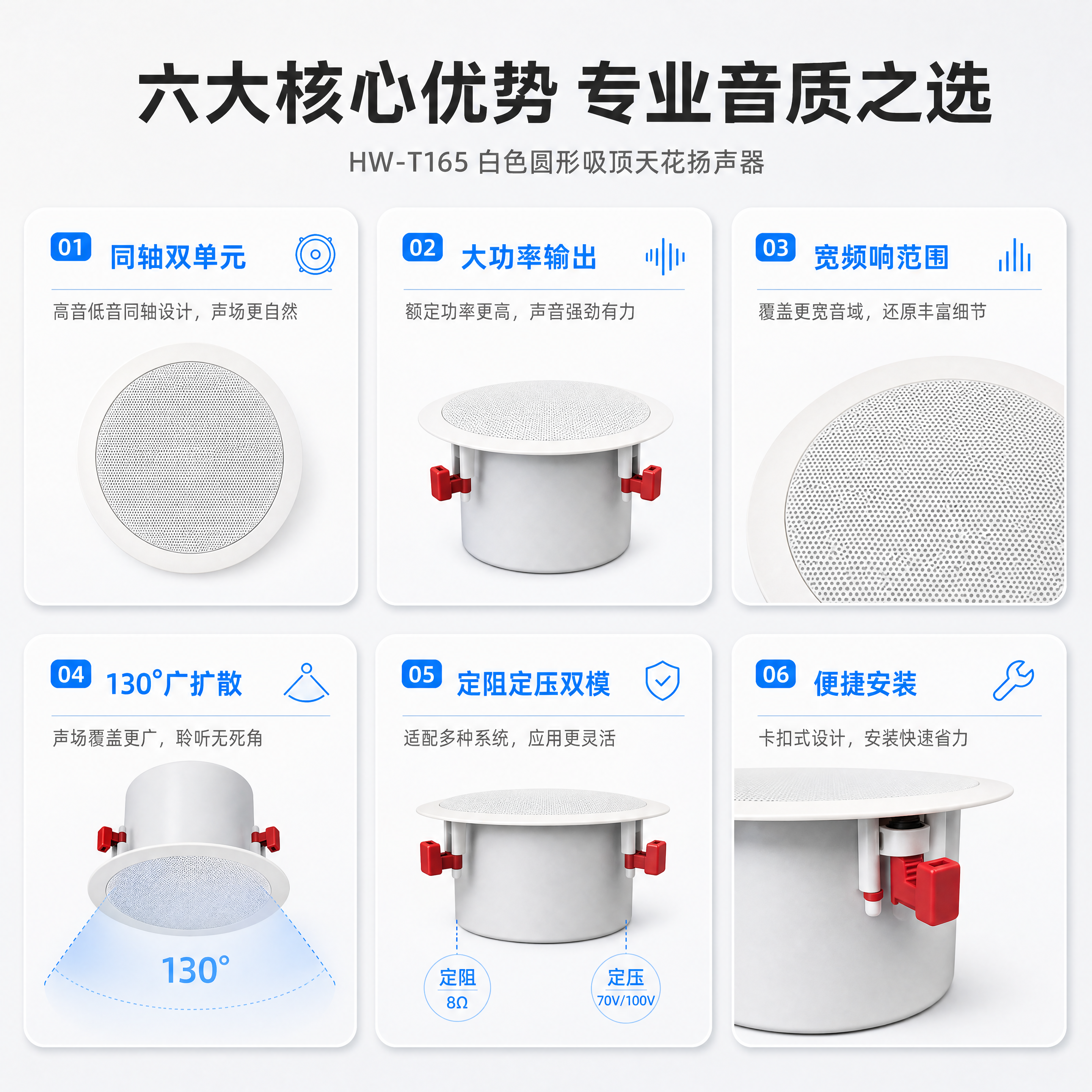 [商品] 使用【图1】HW-T165白色圆形吸顶天花扬声器；保… - 图片创意预览