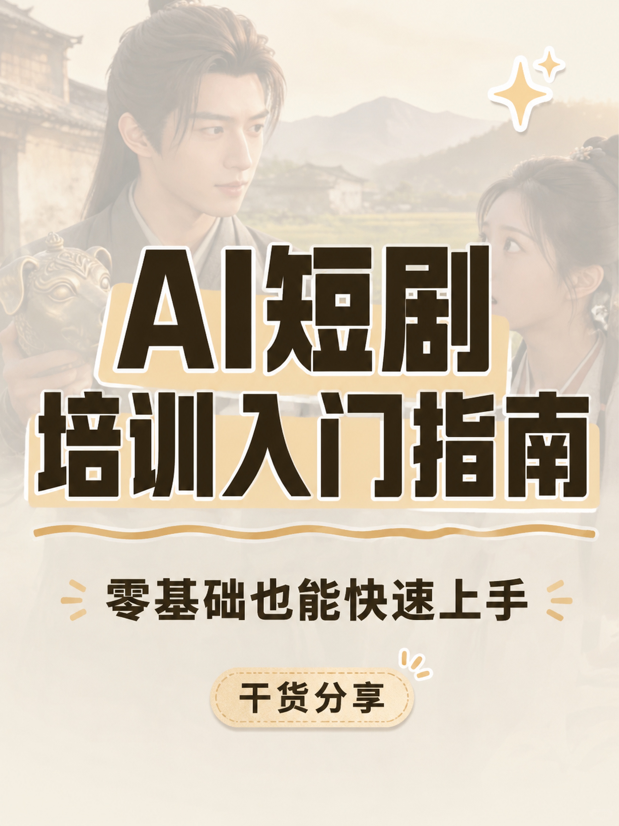 小红书笔记大字封面，配图大字，ins 清新风格，版式精美，小红… - 图片创意预览