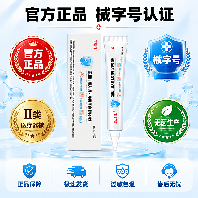 [主图-5] 信任背书与服务承诺，强化官方正品和械字号资质，给出购买保障，促进转化。
[统一基调] 抖音1:1主图，纯净科技医学风，整体以白色和浅冰蓝为主色，强调色为医疗红，主标题用干净粗黑体，辅助文字用细黑体，整体简洁专业有冲击力。
[画面] 产品软管和外包装盒并排放置在画面中央，产品在前包装盒在后，整体占比约50%，展示完整包装。产品周围有多个信任徽章环绕：左上方「官方正品」红色印章徽章，右上方「械字号」蓝色盾牌徽章，左下方「Ⅱ类医疗器械」金色认证徽章，右下方「无菌生产」绿色徽章。画面顶部主标题「官方正品 械字号认证」，底部有四个服务承诺图标横向排列：「正品保障」「极速发货」「过敏包退」「售后无忧」，每个图标配文字。
[光影质感] 商业摄影质感，产品和包装盒真实立体，徽章精致有质感，整体光线均匀明亮。
[配色] 主色白色+浅冰蓝，徽章分别用红、蓝、金、绿四色但饱和度适中，整体协调不杂乱。
[文字版式] 顶部主标题粗黑体居中最大号。四个徽章分布在产品四角，徽章内文字清晰。底部四个服务承诺等距排列，图标在上文字在下。文字层级分明，重点突出。
[输出要求] 1:1正方形，文字清晰，产品和包装盒清晰，徽章精致，无水印无平台Logo。负向：产品变形 包装盒变形 错字 模糊 徽章过多杂乱