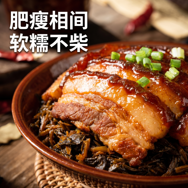 [主图 3] 土碗烧白细节特写，放大展示肉质纹理，突出软糯质感。
[氛围风格] 微距特写，极致食欲感
[画质] 商业美食摄影质感，产品清晰真实，画面干净高级，超高清细节。
[元素] 保持土碗烧白产品外预览效果