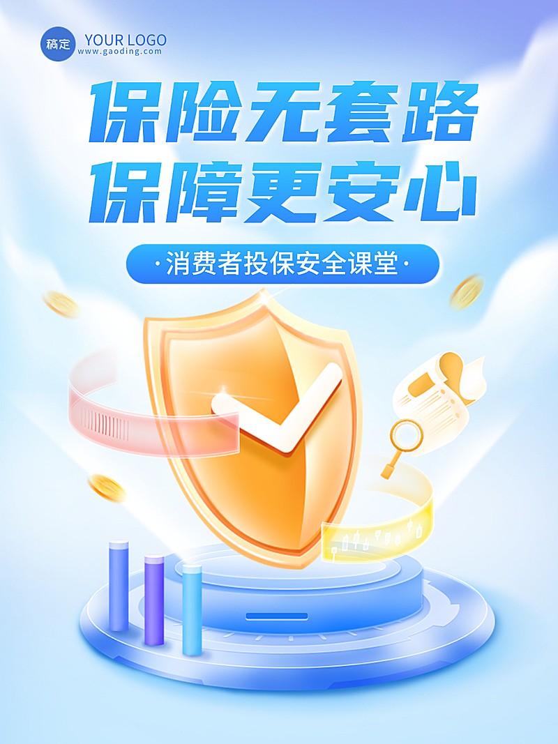 金融股市投资理念价值宣传正能量日签小红书封面