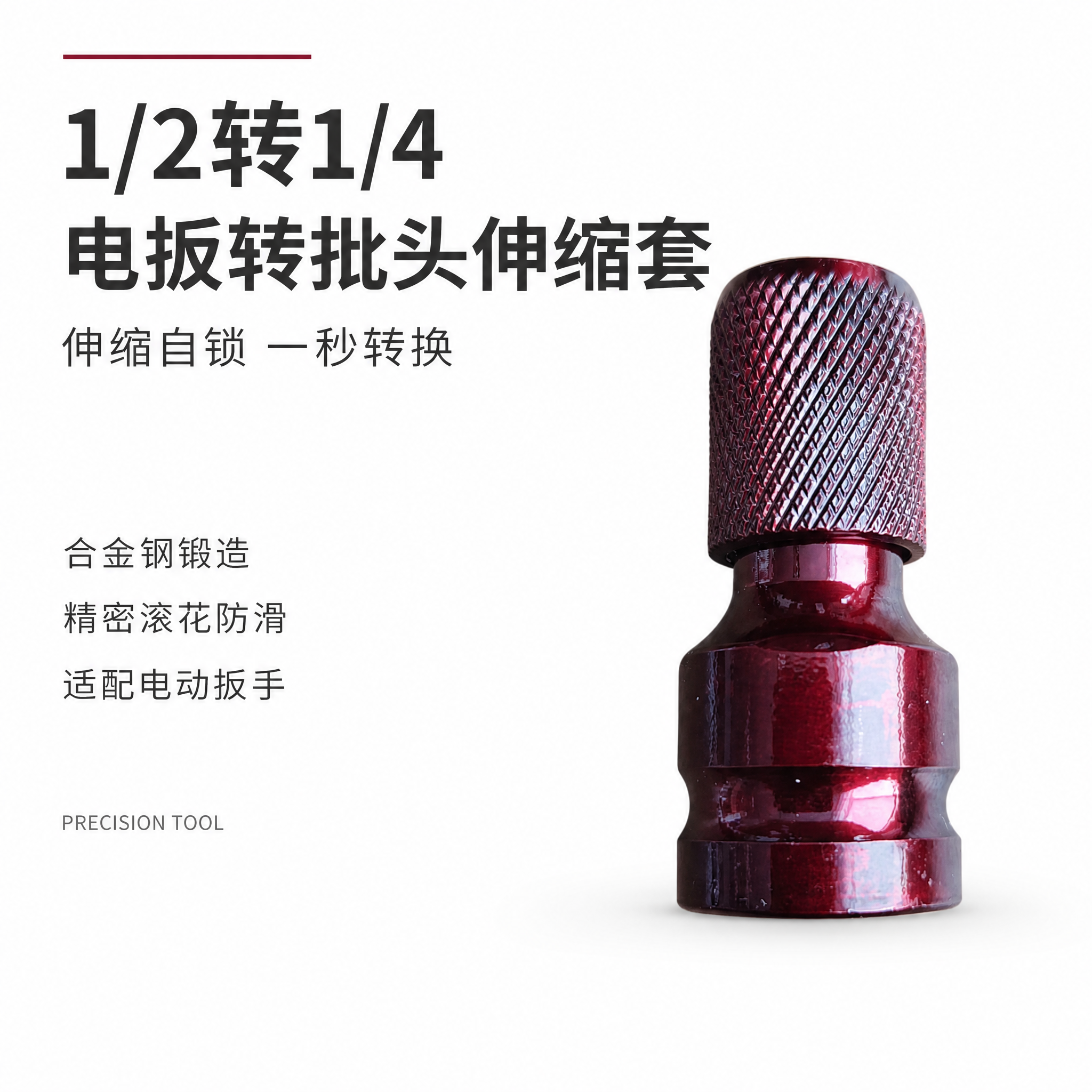 严格保留素材产品的外观结构、颜色、滚花纹理、比例和所有细节，不… - 图片创意预览
