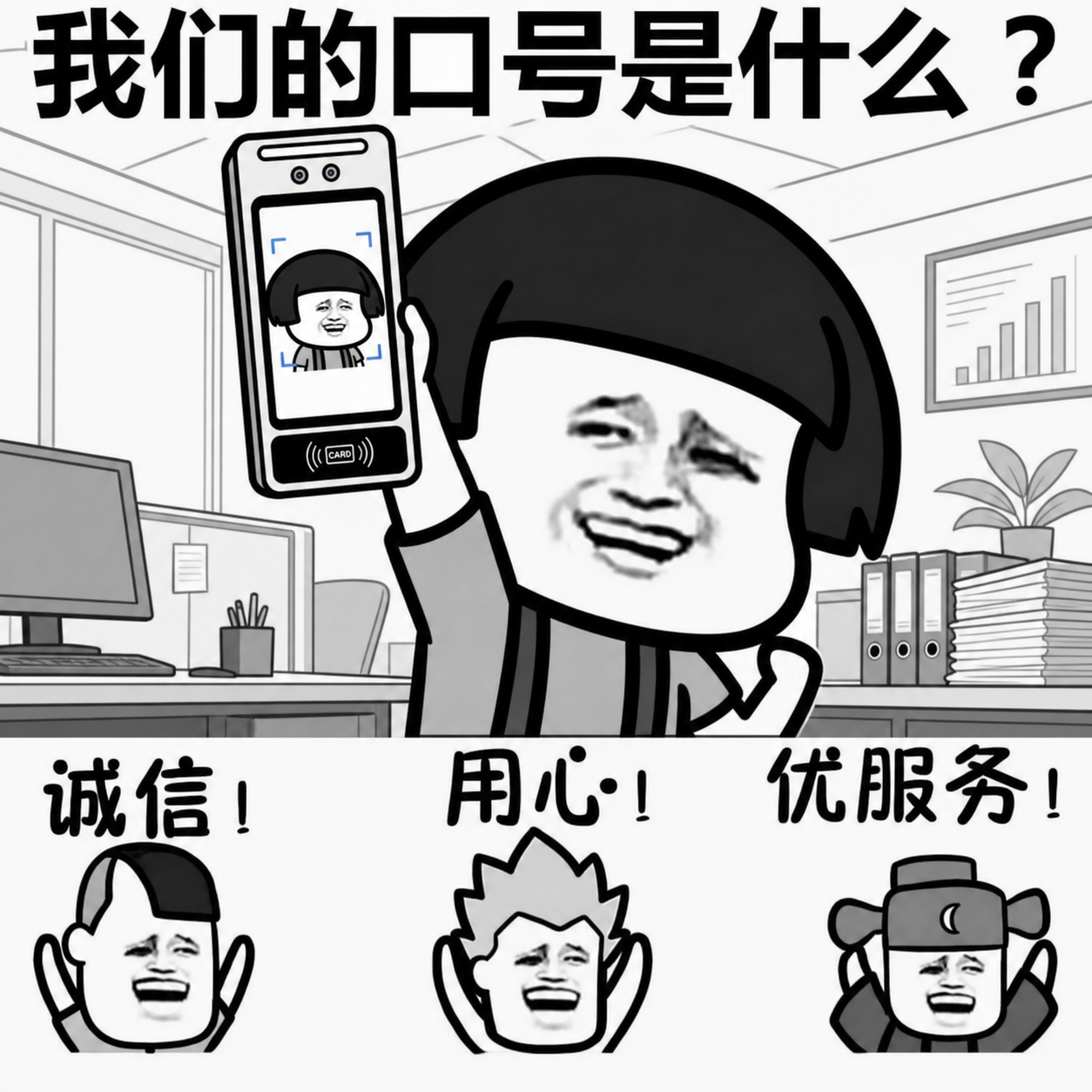 基于第一张蘑菇头表情包图片进行修改：1. 在最大的蘑菇头人物举… - 图片创意预览