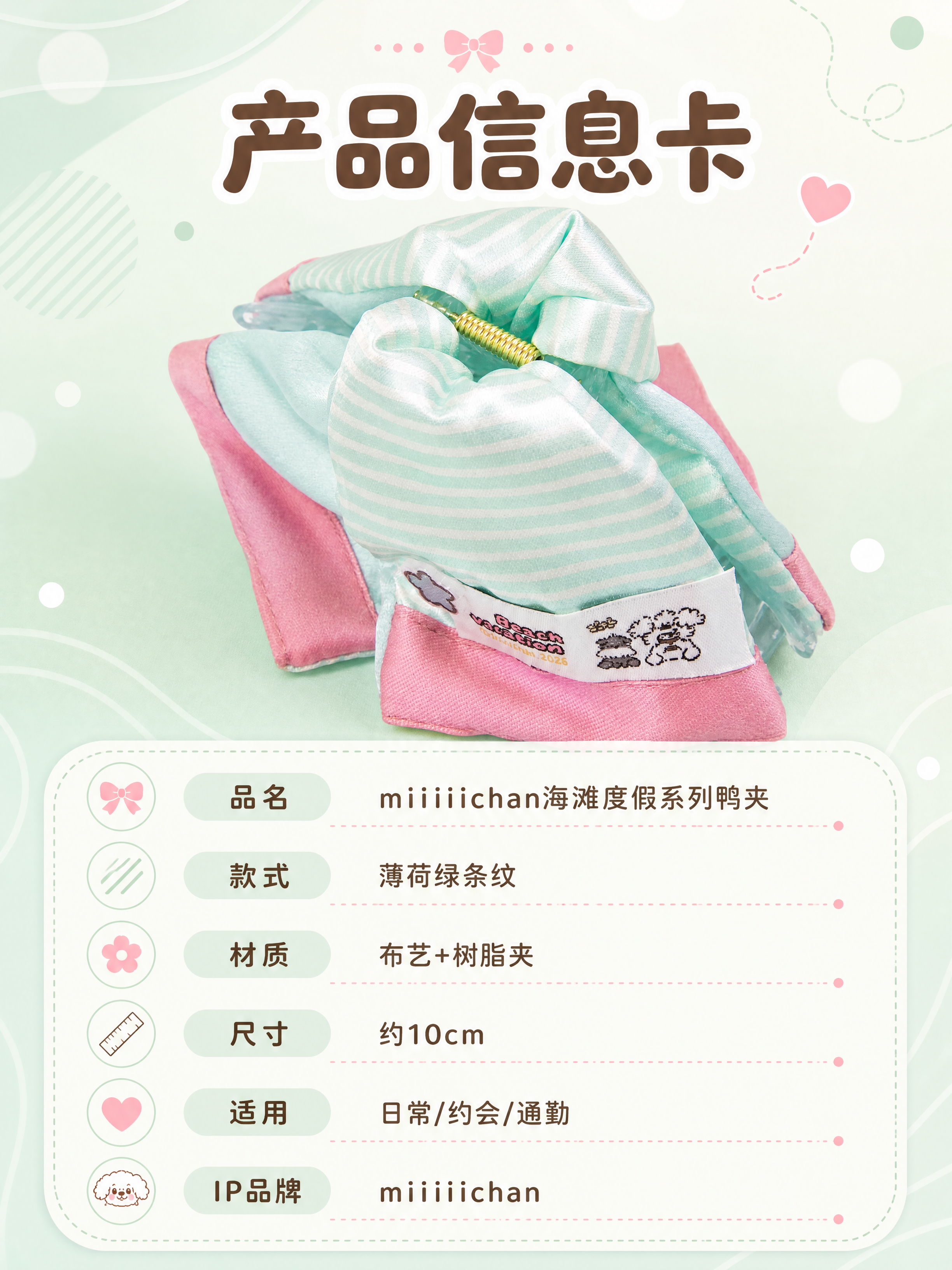 [商品] 使用【图8】miiiiichan海滩度假系列布艺蝴蝶… - 图片创意预览