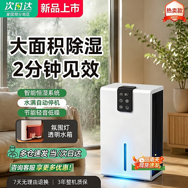 去掉图片底部的文字“5年压缩机质保”，保持图片整体协调自然，将图片尺寸修改为800*800，保留其他所有文字和元素不变