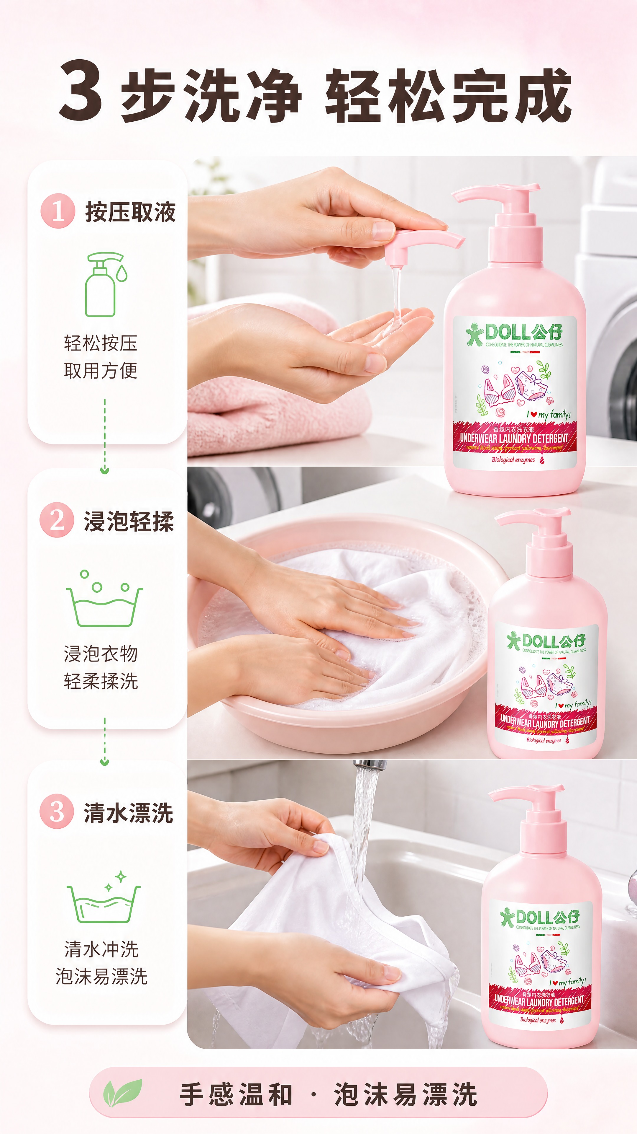 [商品] 使用【图1】DOLL公仔香氛内衣洗衣液 350g；保… - 图片创意预览