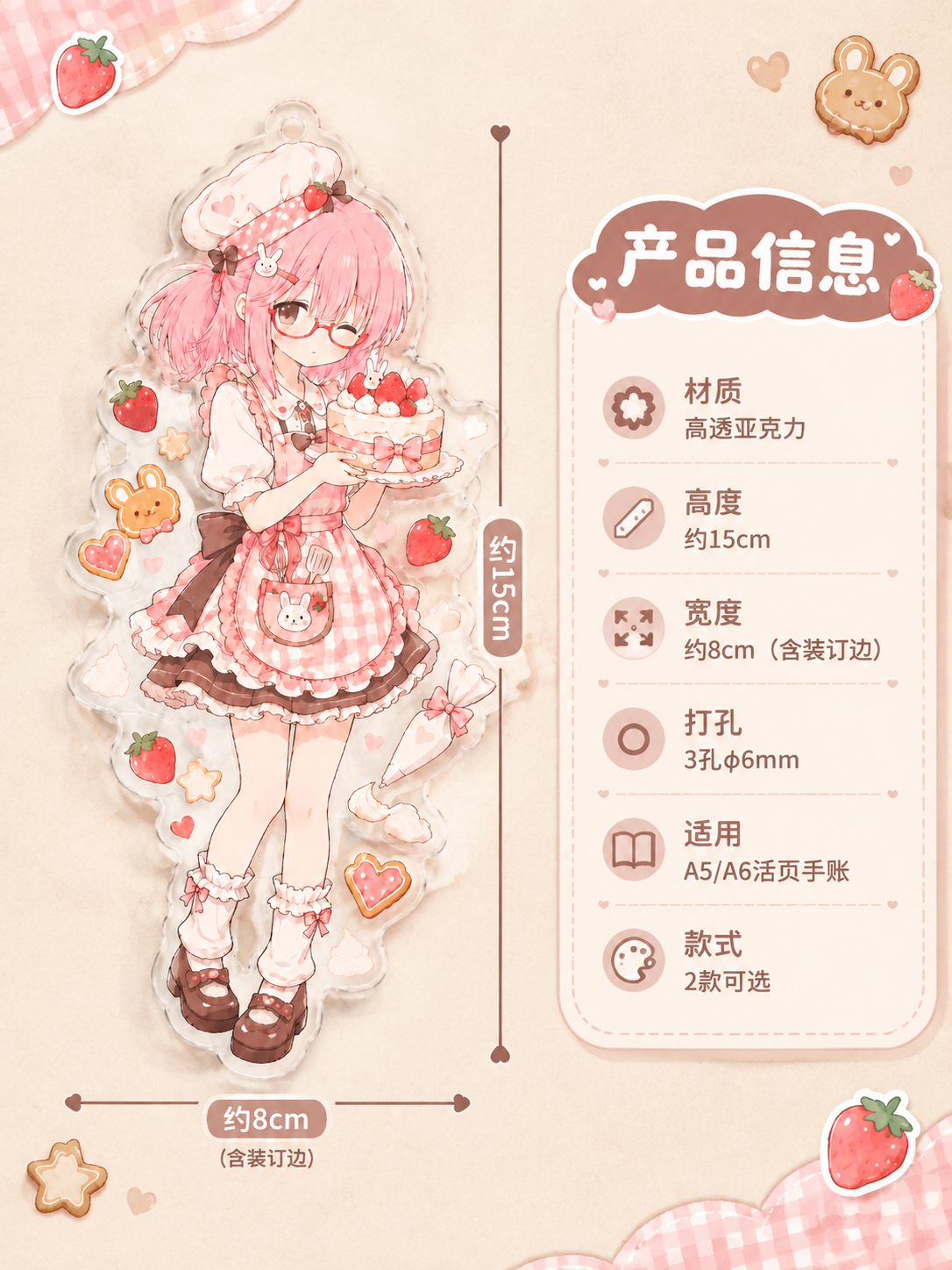 [商品] 使用【图2】站立捧蛋糕女孩亚克力分隔页正面标准展示；… - 图片创意预览