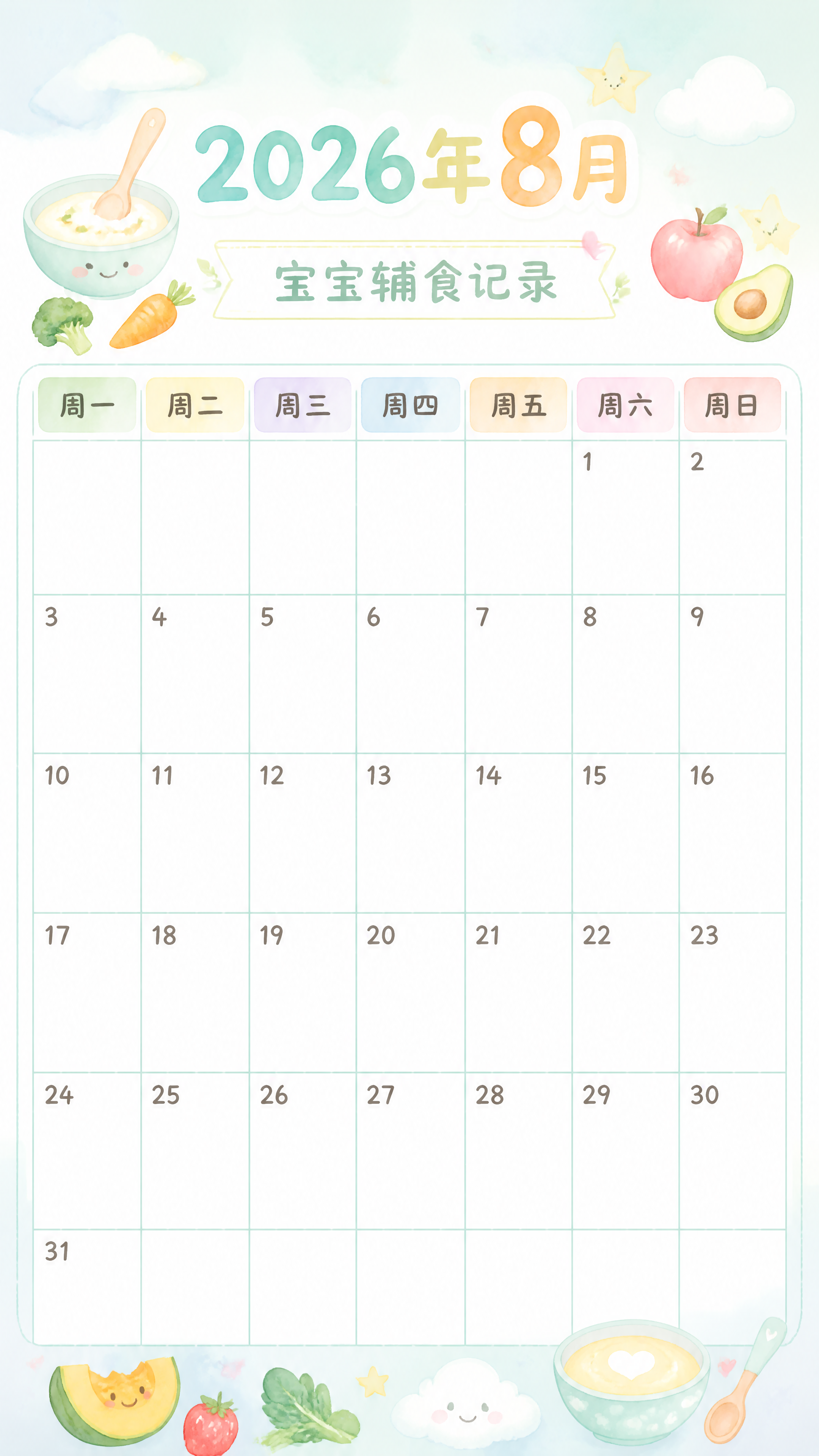 生成婴儿辅食日历 - 图片创意预览