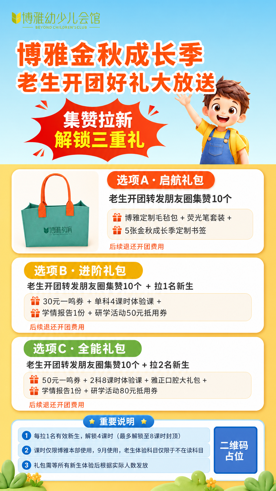参考图1的版式骨架与配色风格，保留顶部品牌栏+大主标题+爆炸贴… - 图片创意预览