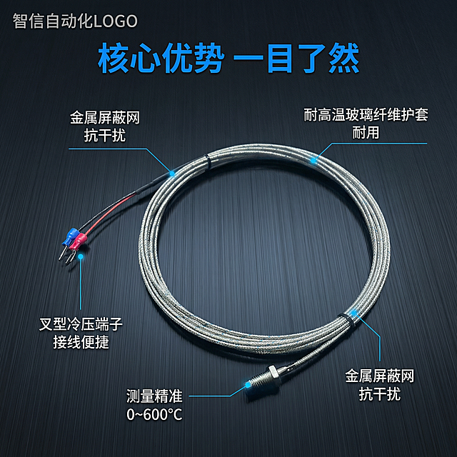 [垫图] https://gdesign-dam-hz.dancf.com/35968127074028642/4513fb7b15094e23b47d7445da7d2e52.jpg
[主图主题] 螺钉式K型热电偶核心卖点展示图
[氛围/风格] 硬核工业控制风，冷调科技感，硬光突出金属质感
[画面元素] 螺钉式K型热电偶居中放置，使用极细科技感蓝色引线分别连接产品各部位：引线1连接螺钉测温端，标注「测量精准 0~600℃」；引线2连接金属屏蔽网线材部分，标注「金属屏蔽网 抗干扰」；引线3连接护套线部分，标注「耐高温玻璃纤维护套 耐用」；引线4连接末端冷压端子，标注「叉型冷压端子 接线便捷」；背景为深灰色工业磨砂质感，光影硬朗，左上角放置智信自动化LOGO，背景全屏无边框
[配色色系] 主色调：深灰、金属银、科技蓝；辅助色：白色（文字）
[视角构图] 平视视角，产品完整展示，引线清晰对应各部位
[文字版式] 所有说明文字为白色无衬线字体，字号适中，沿引线末端排布，不遮挡产品主体；顶部大标题「核心优势 一目了然」，蓝色粗体
[比例分辨率] 2048*2048像素，2K分辨率