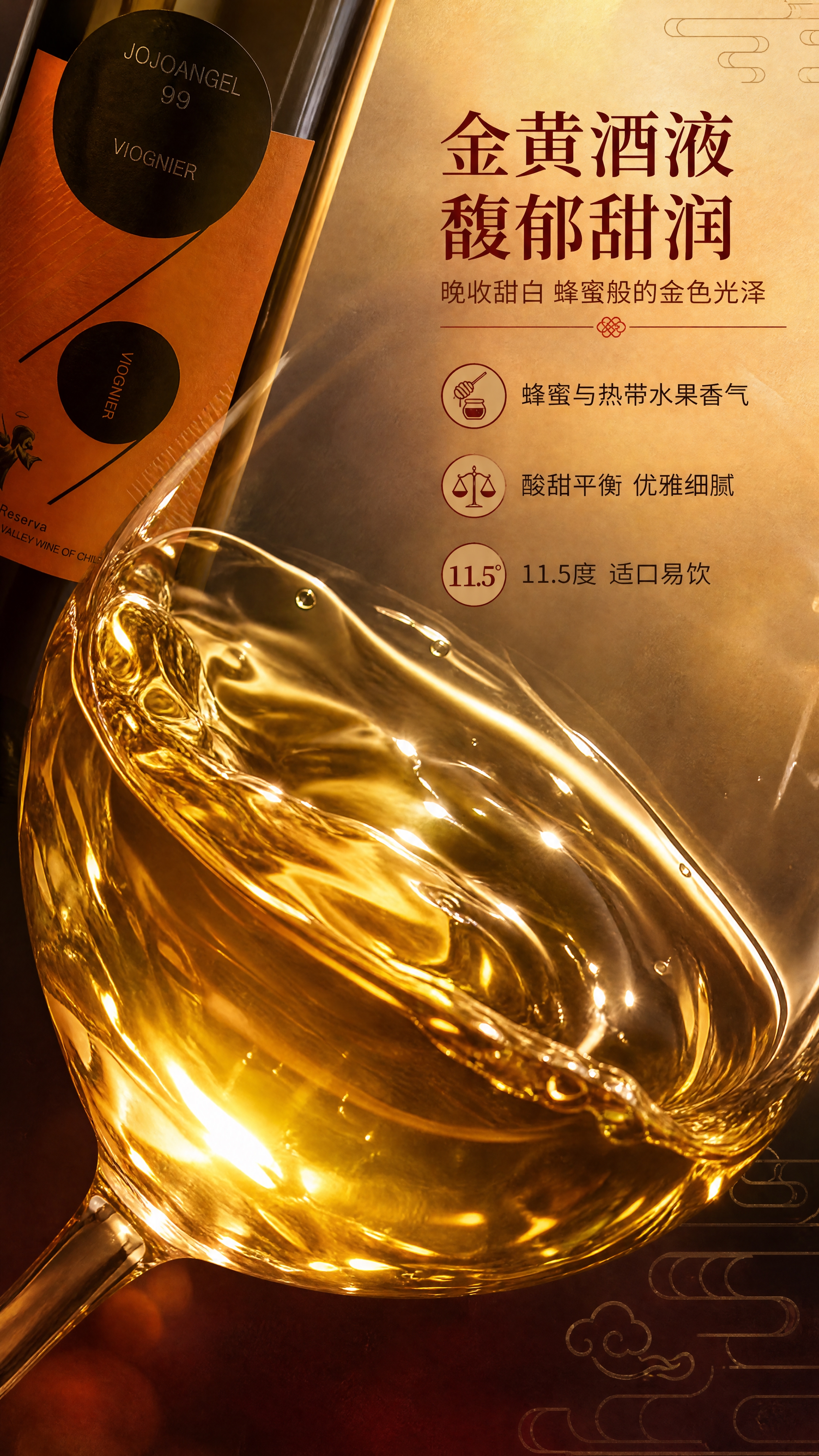 [商品] 使用【图1】【图2】99天使特级珍藏晚收甜白葡萄酒；… - 图片创意预览